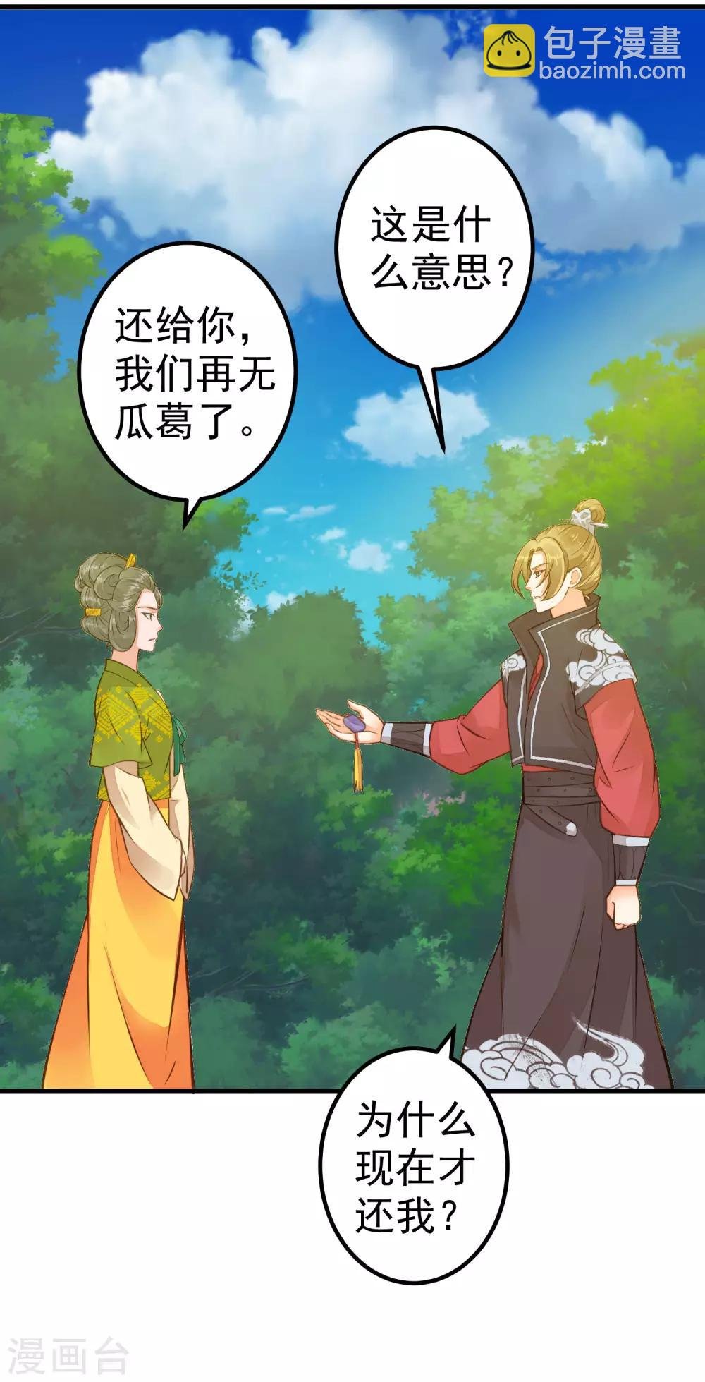 第28话 流言蜚语
