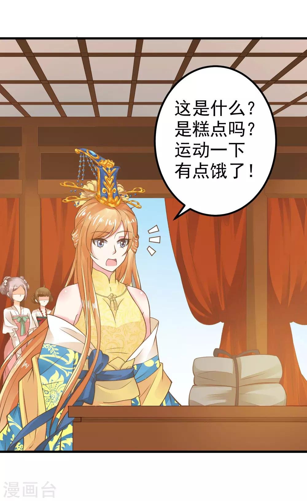 第29话 陷害！