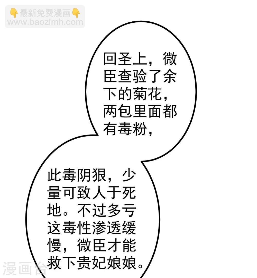 第29话 陷害！