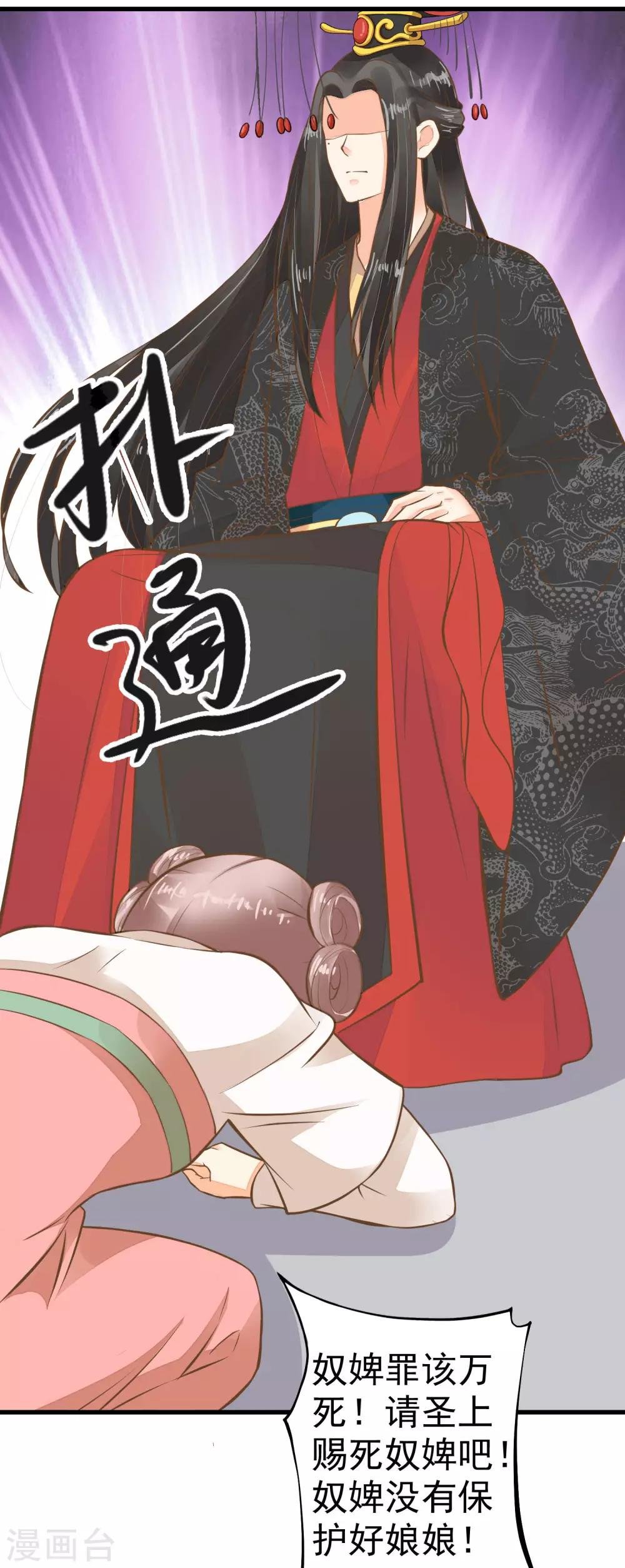 第29话 陷害！