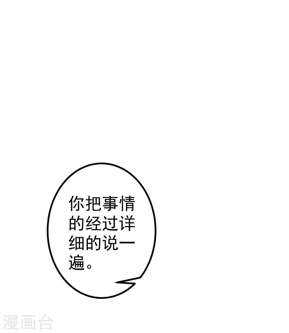 第29话 陷害！