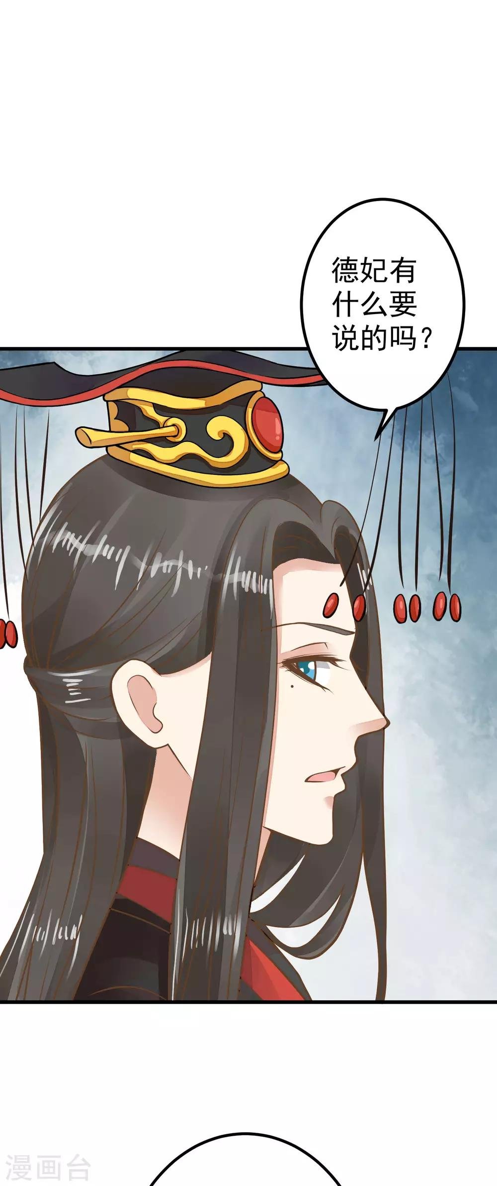 第29话 陷害！