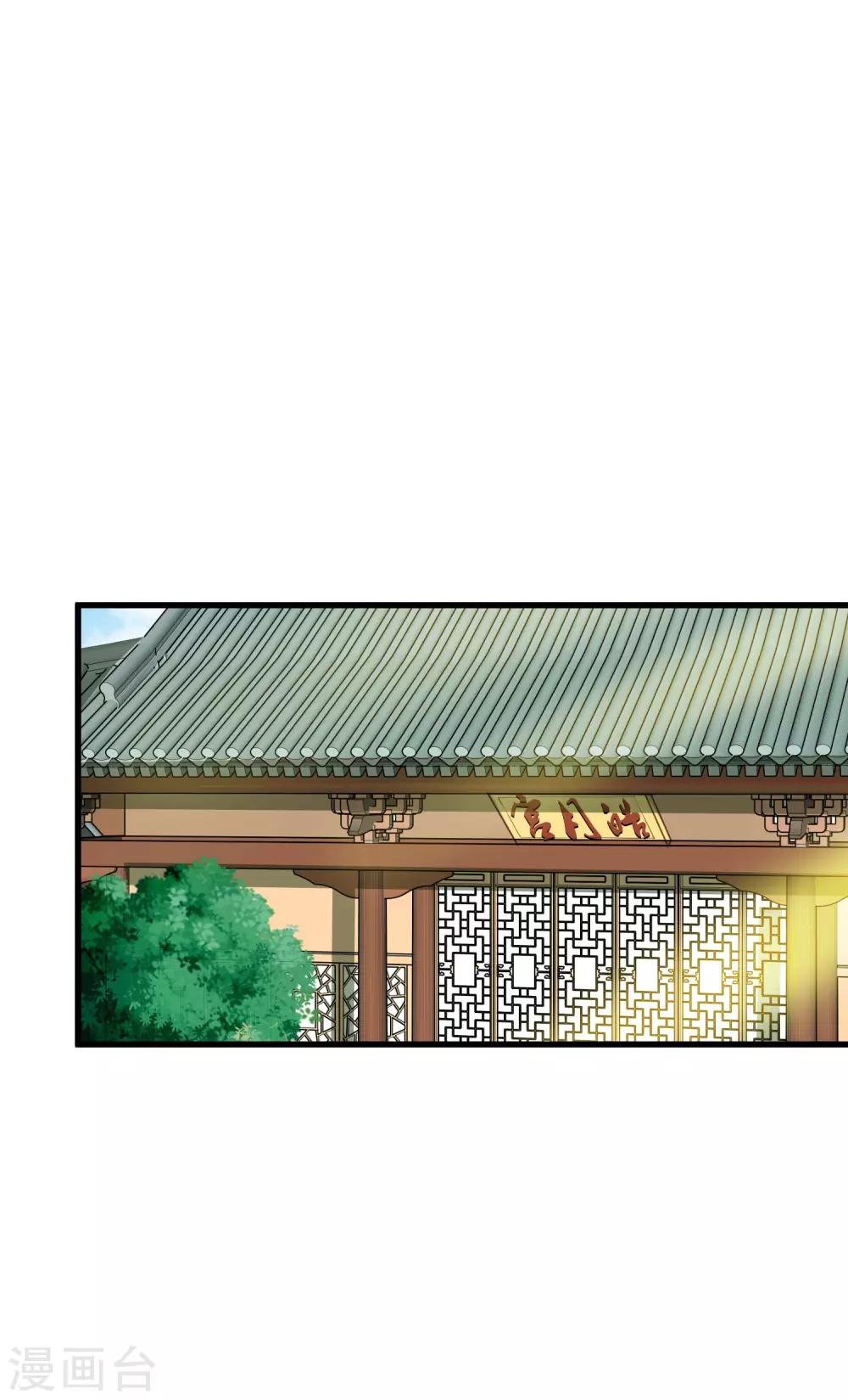 第29话 陷害！