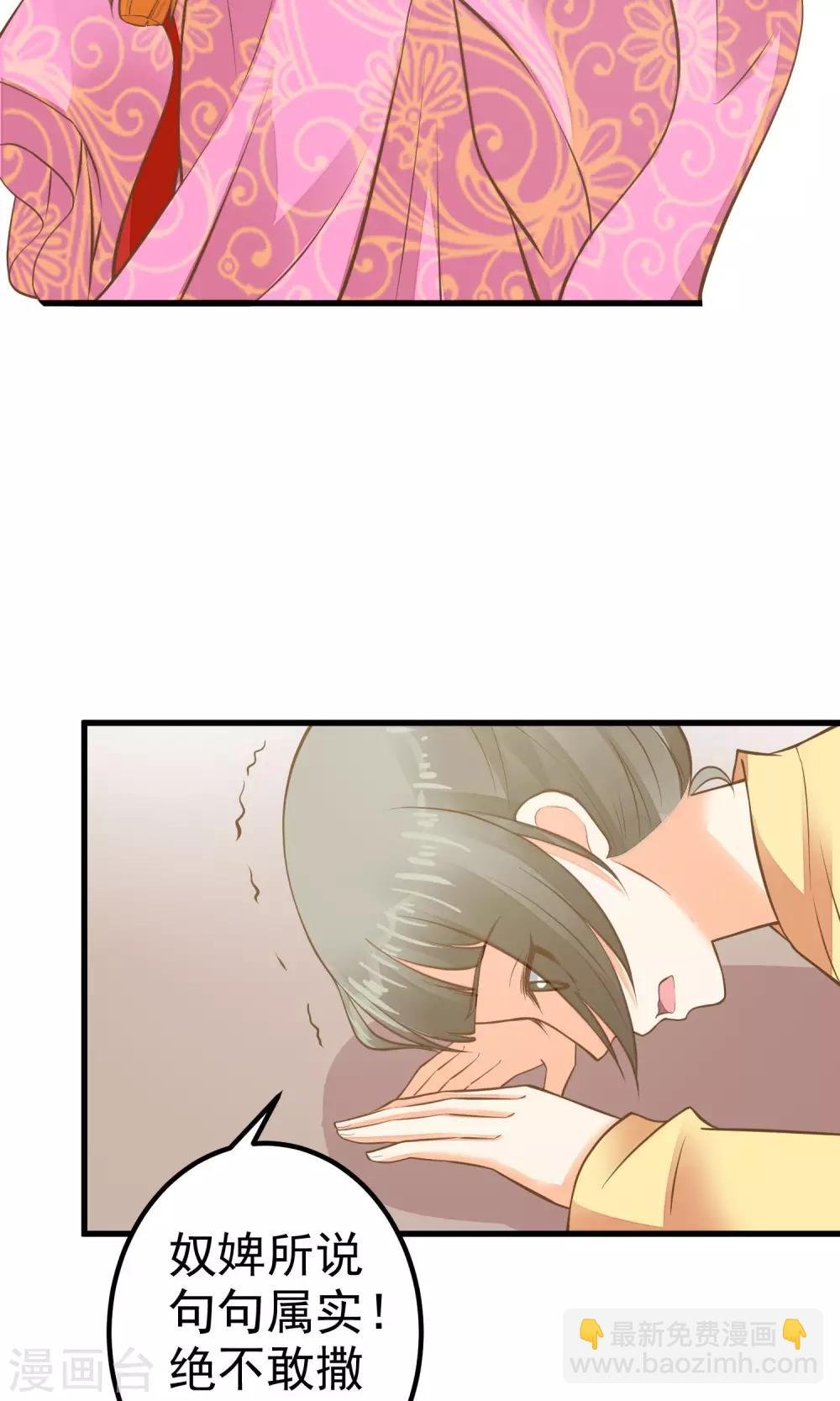第30话 淑妃出局