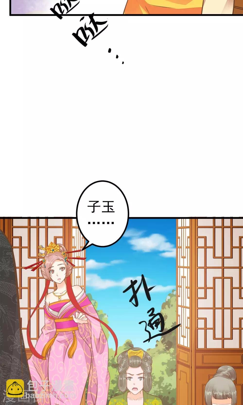 第30话 淑妃出局
