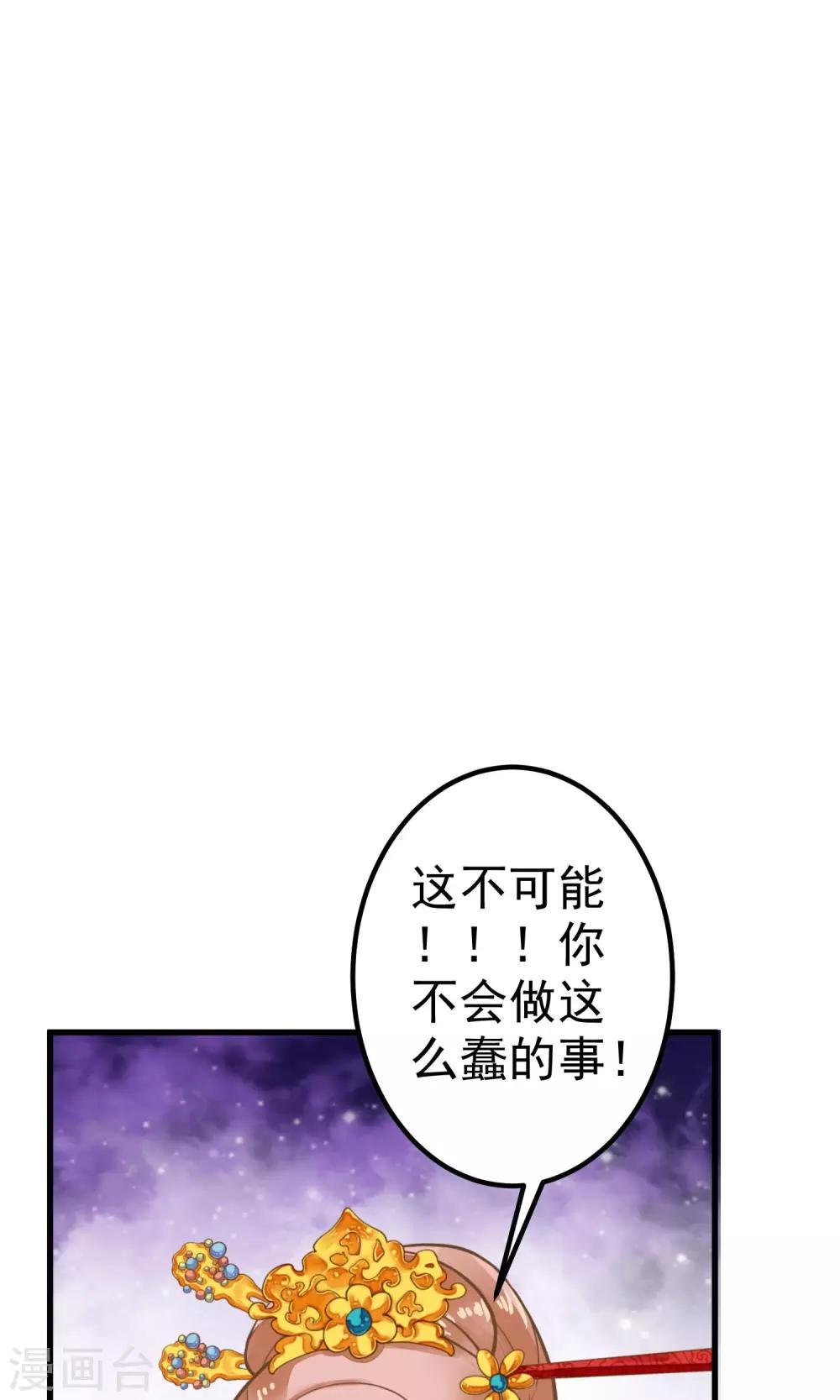 第30话 淑妃出局