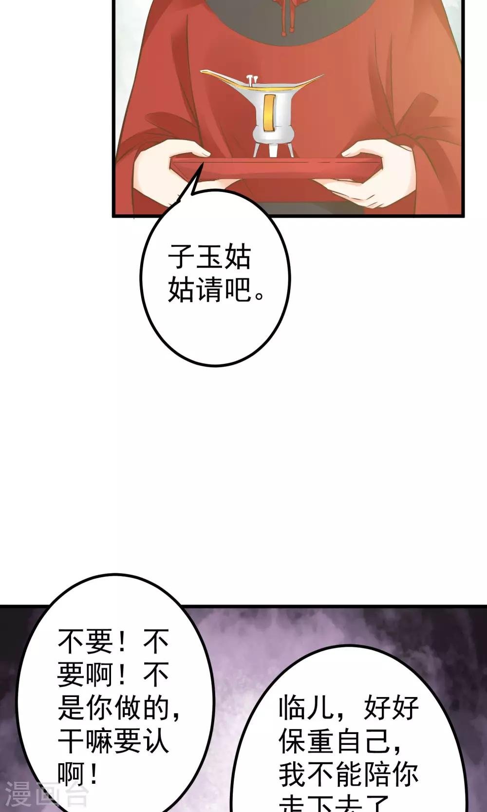 第30话 淑妃出局