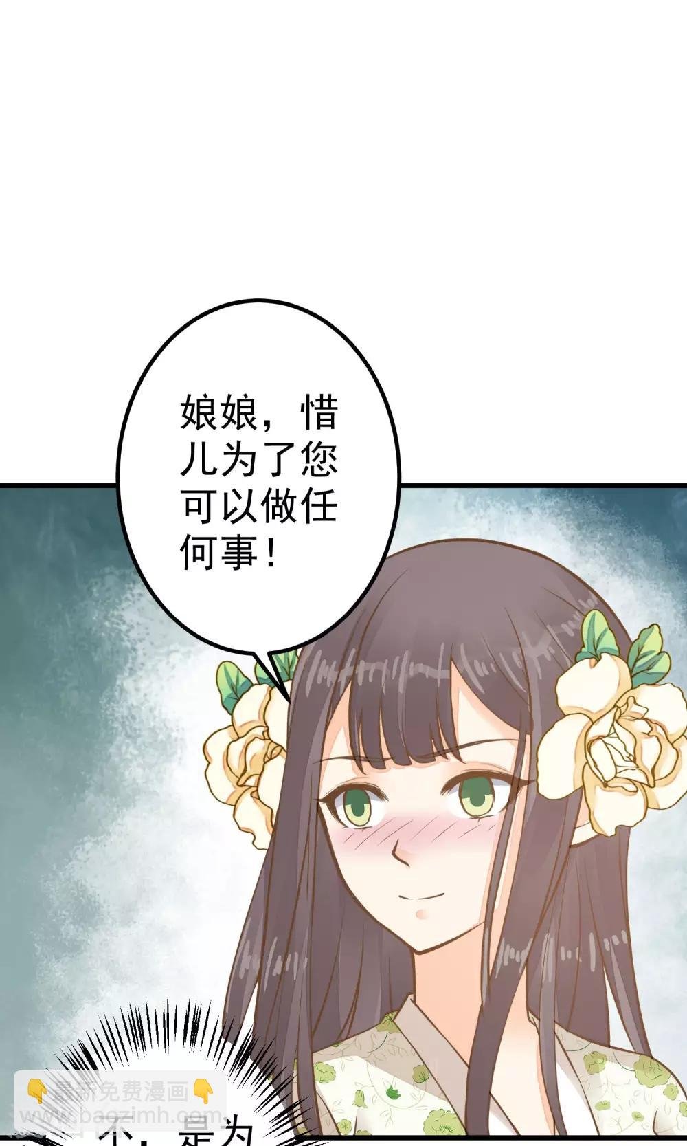 第30话 淑妃出局