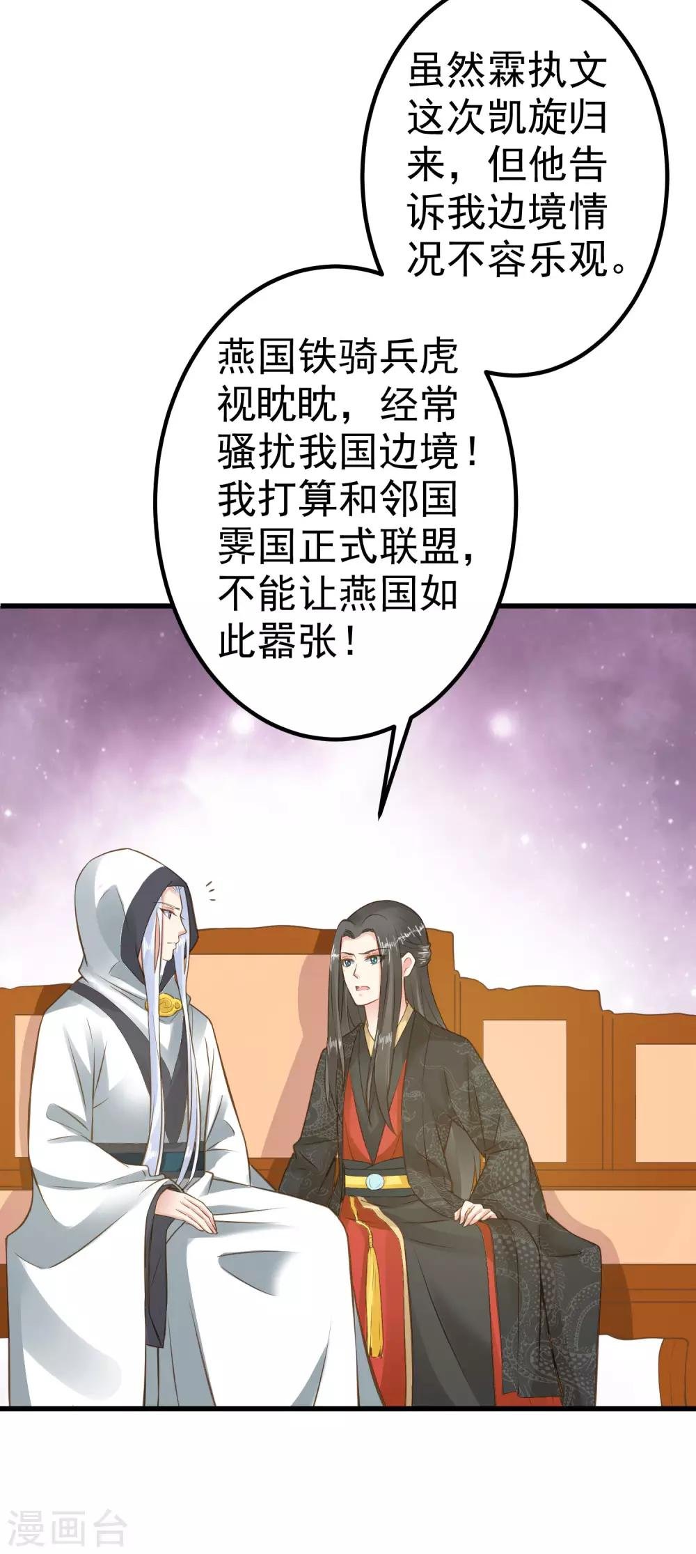 第31话 国师是狼