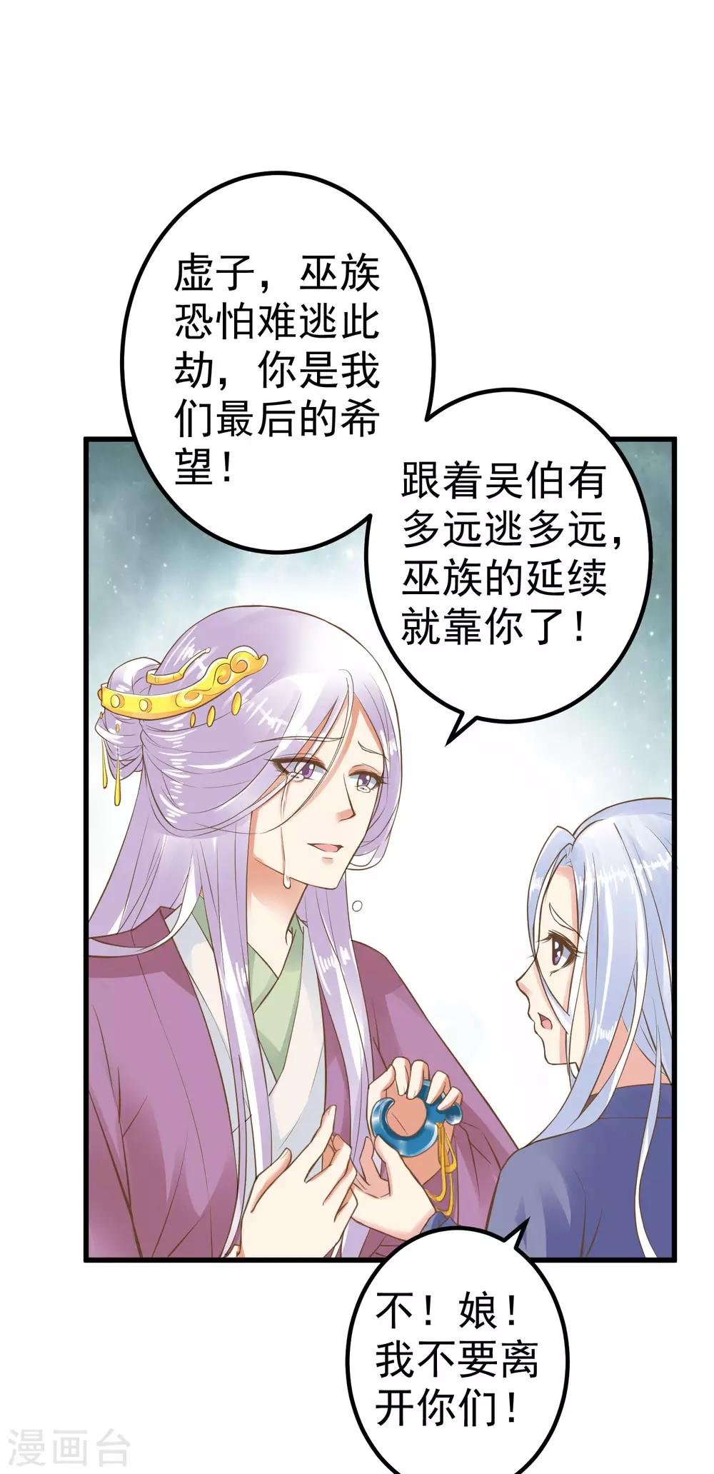 第31话 国师是狼