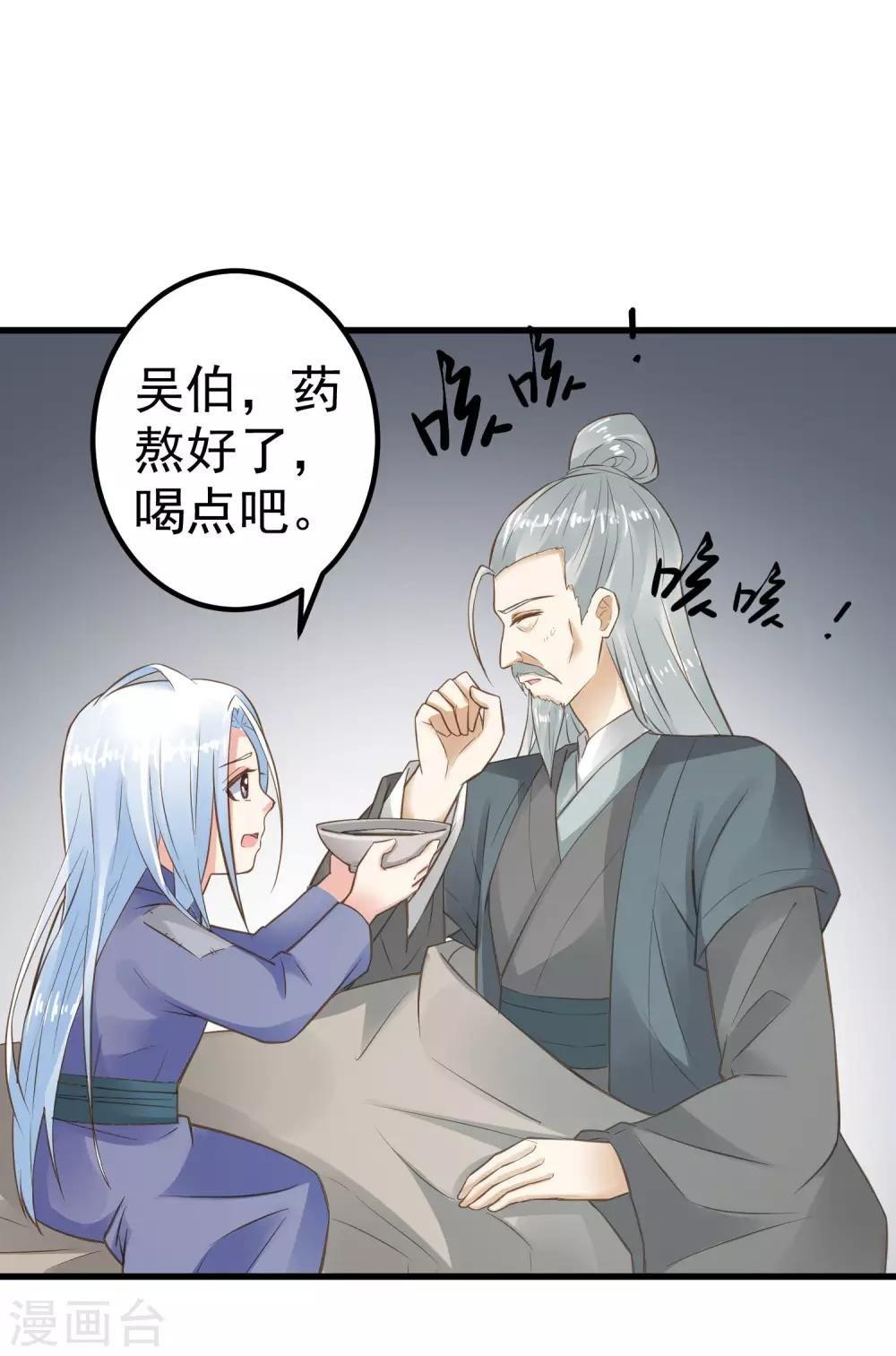 第31话 国师是狼