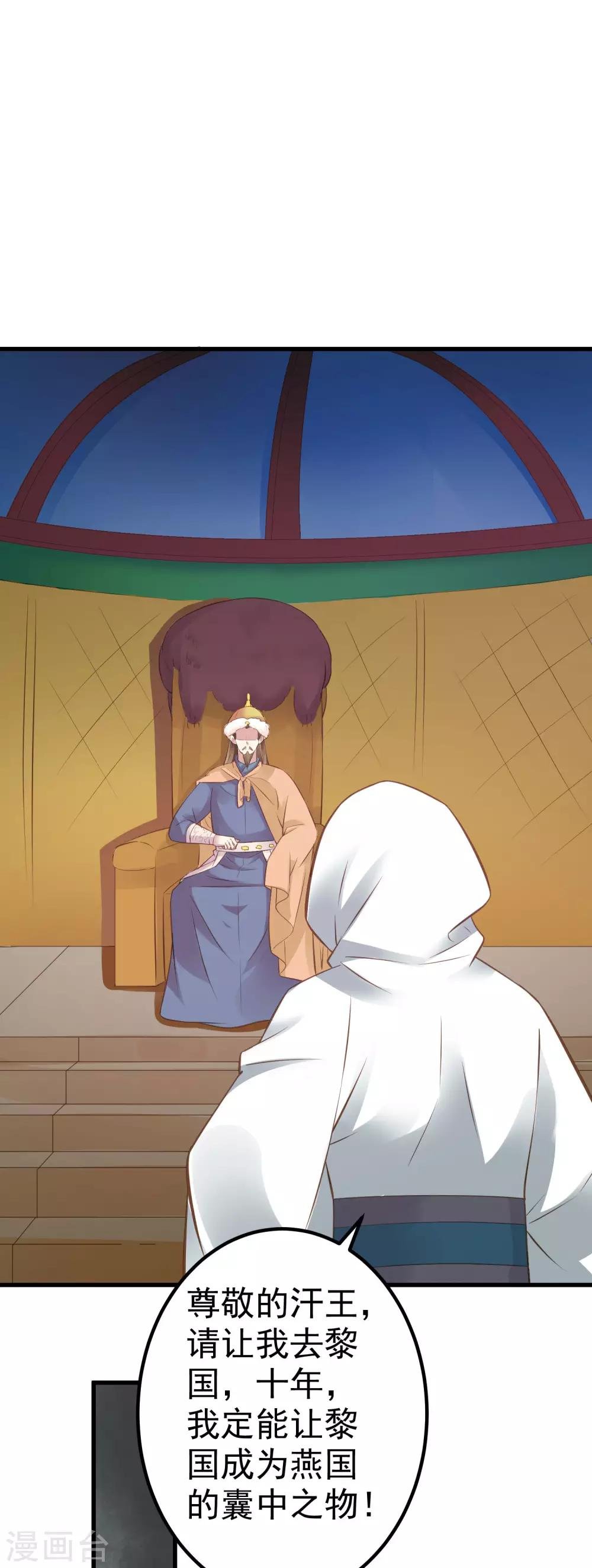 第31话 国师是狼