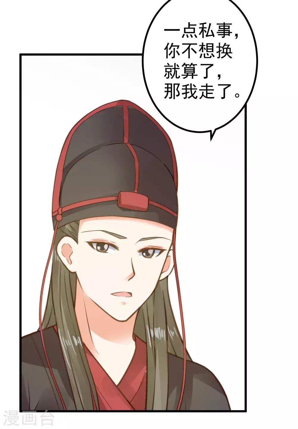 第31话 国师是狼