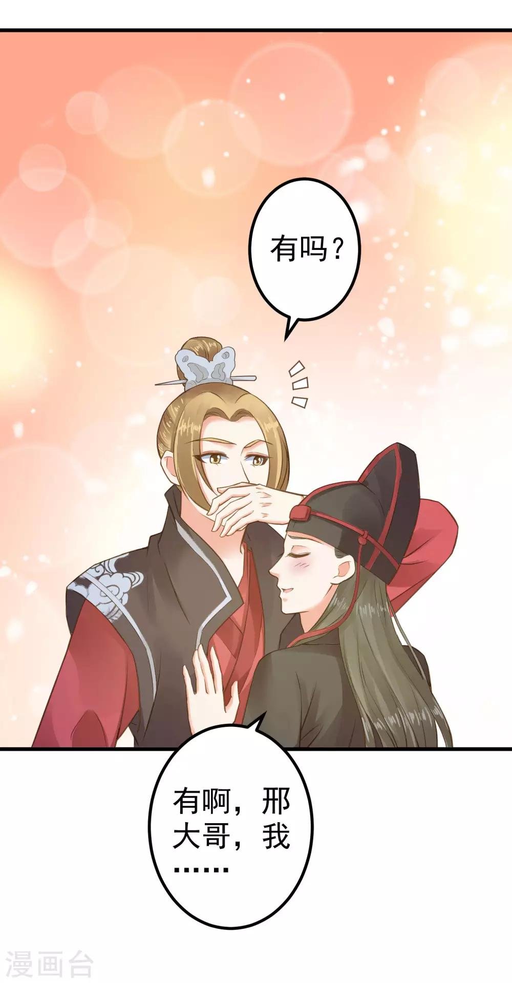 第31话 国师是狼