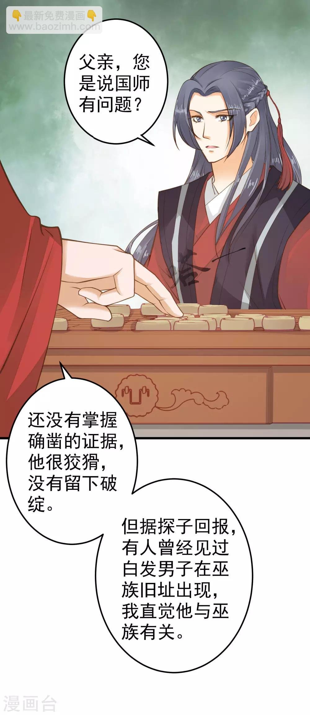 第32话 原主出没