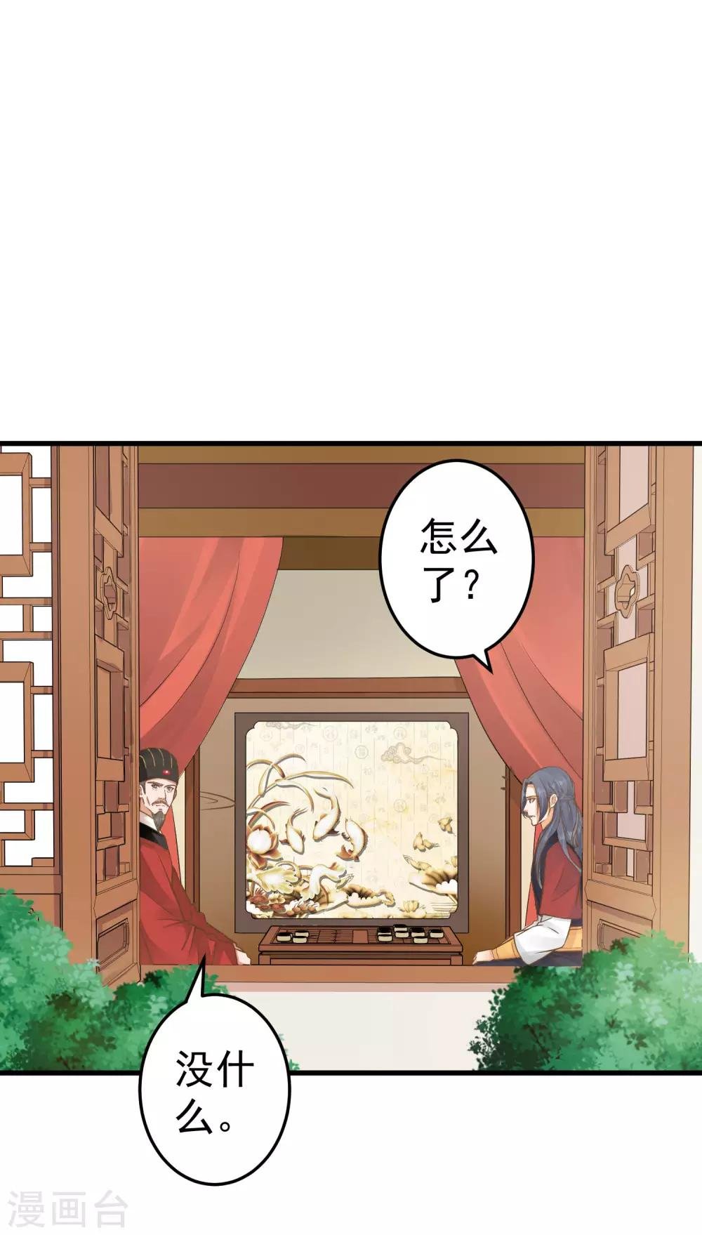 第32话 原主出没