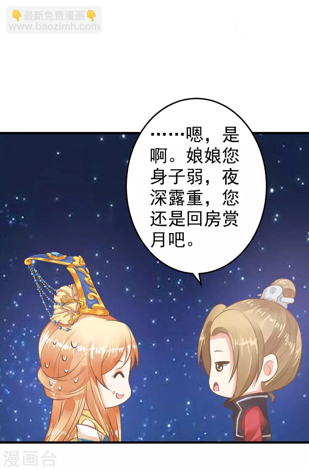 第32话 原主出没