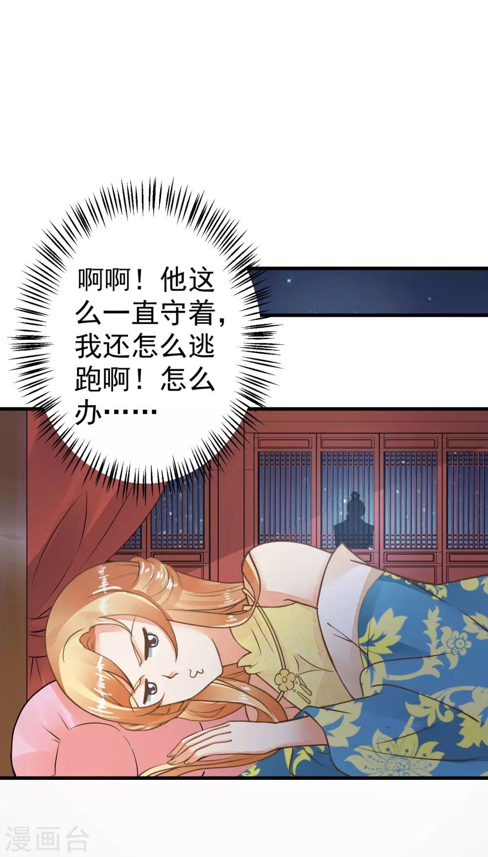 第32话 原主出没