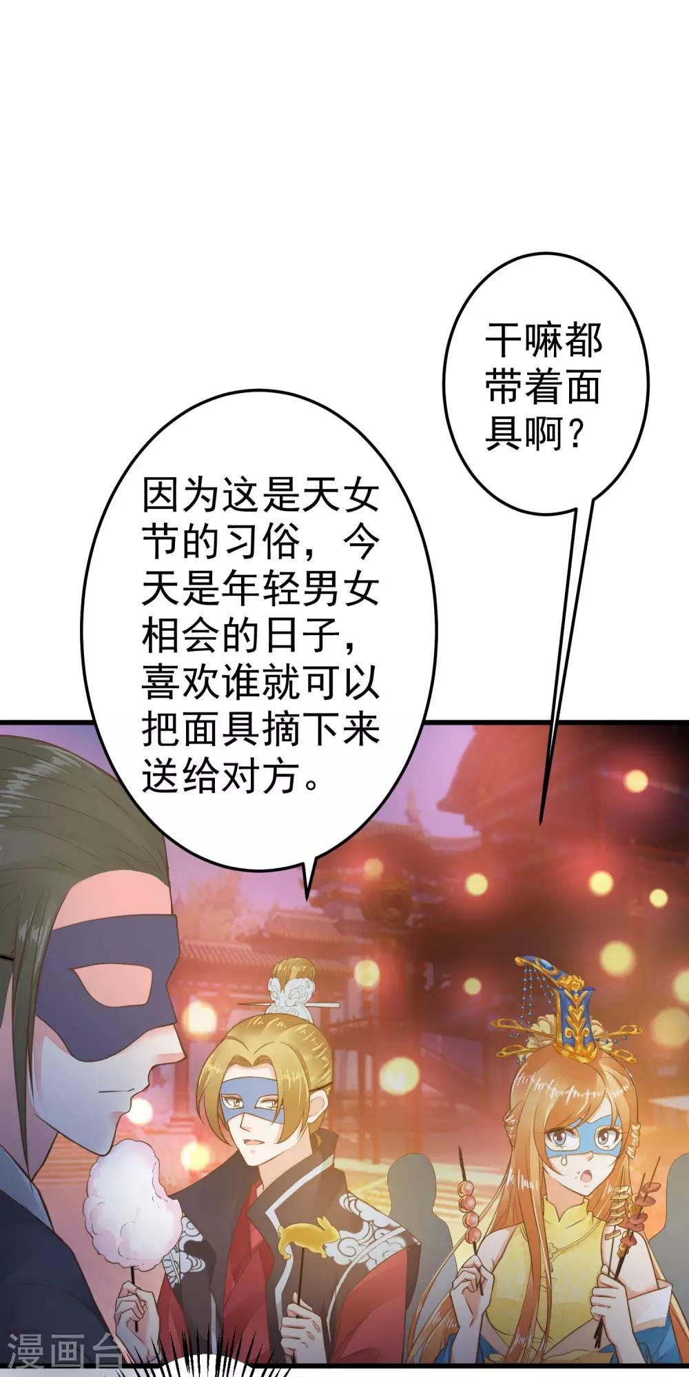 第33话 王失恋了！