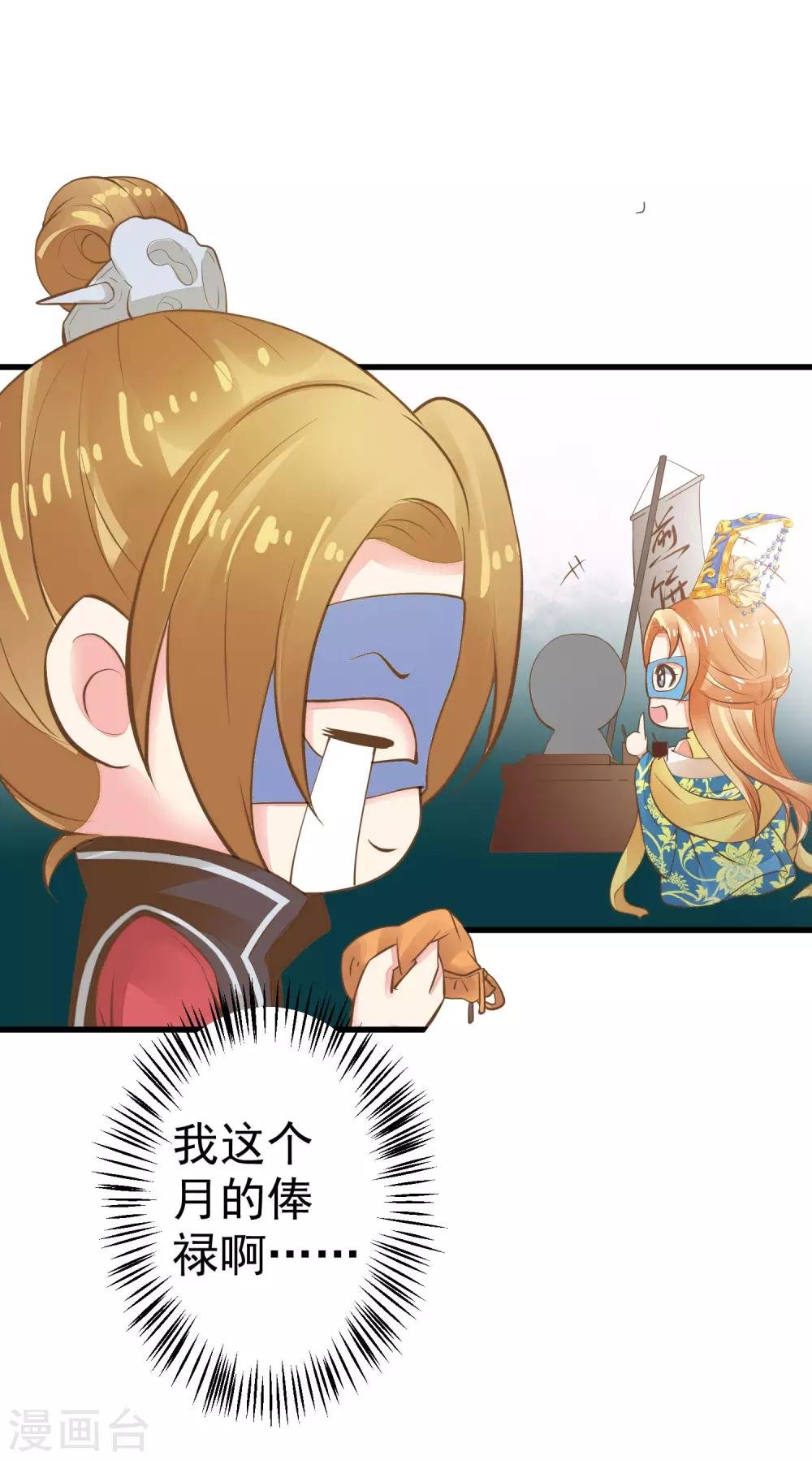 第33话 王失恋了！