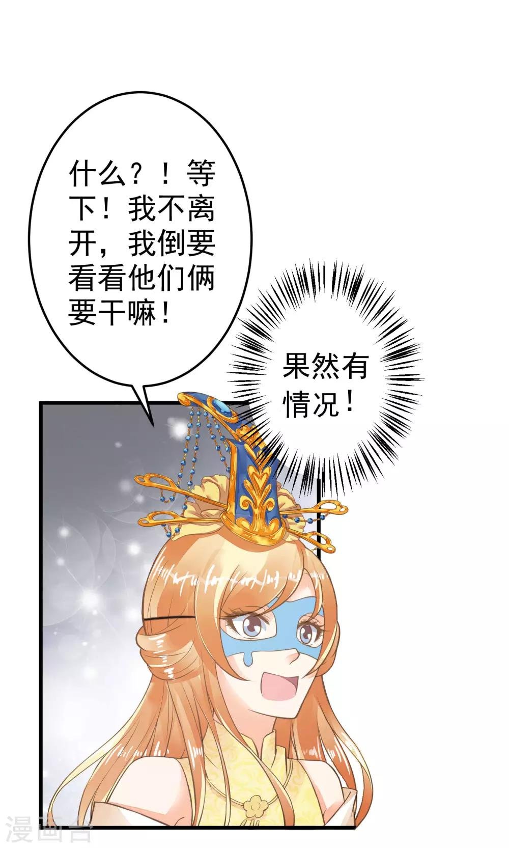 第33话 王失恋了！