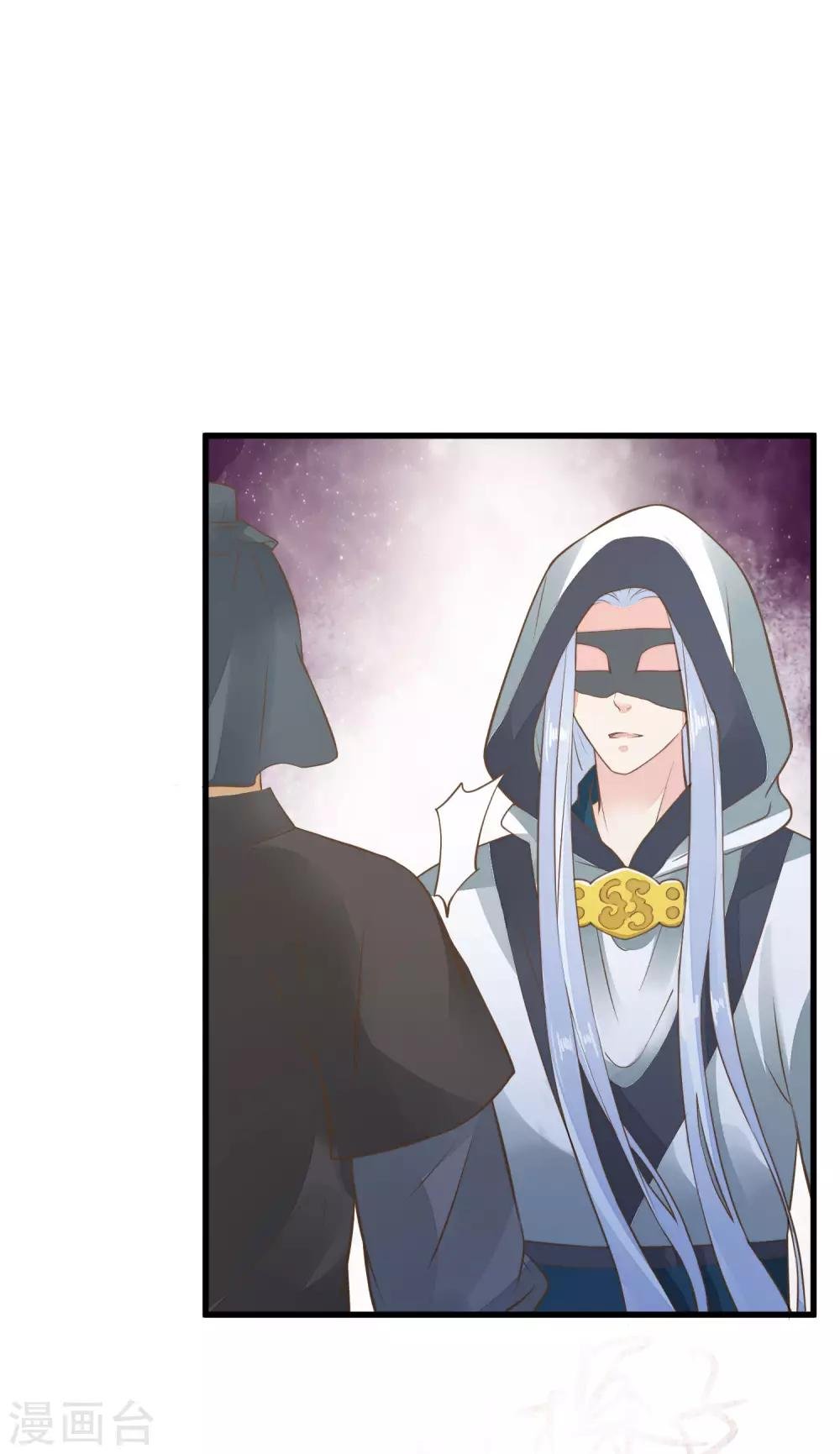 第33话 王失恋了！