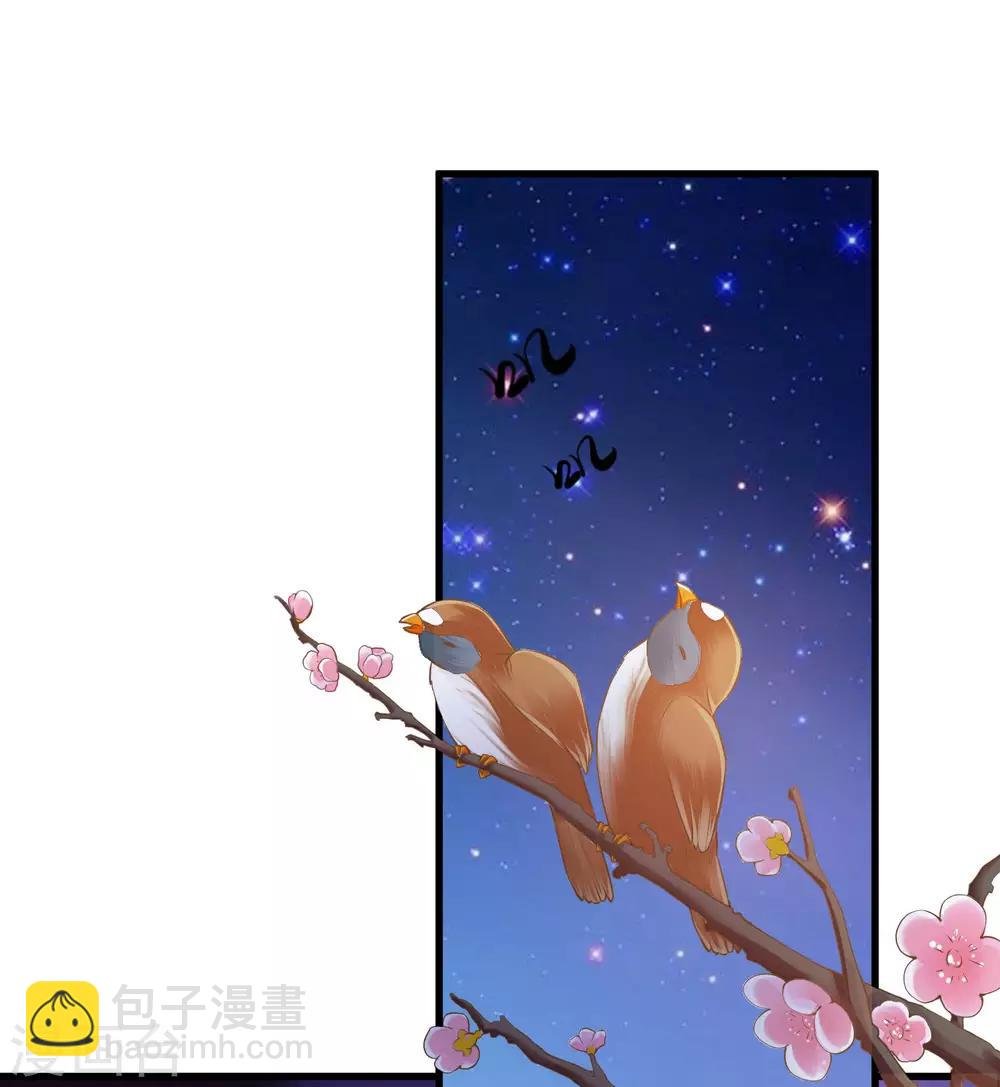 第33话 王失恋了！