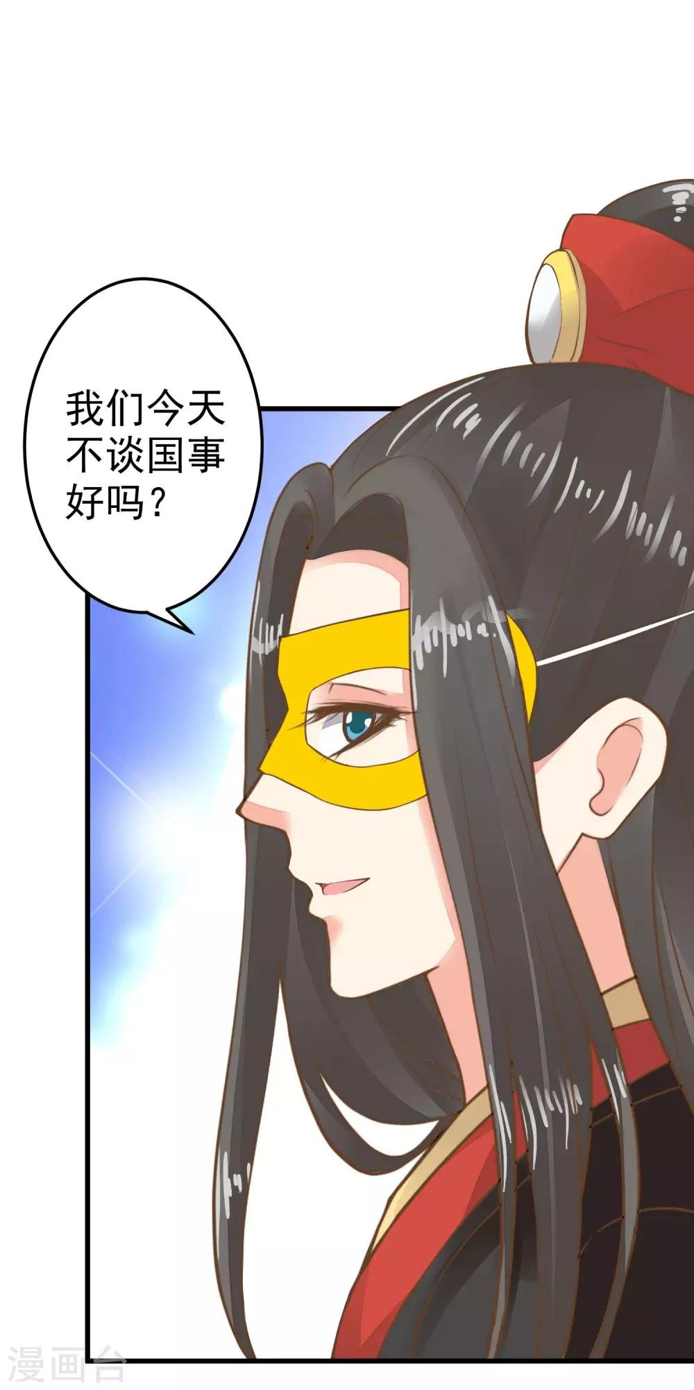 第33话 王失恋了！