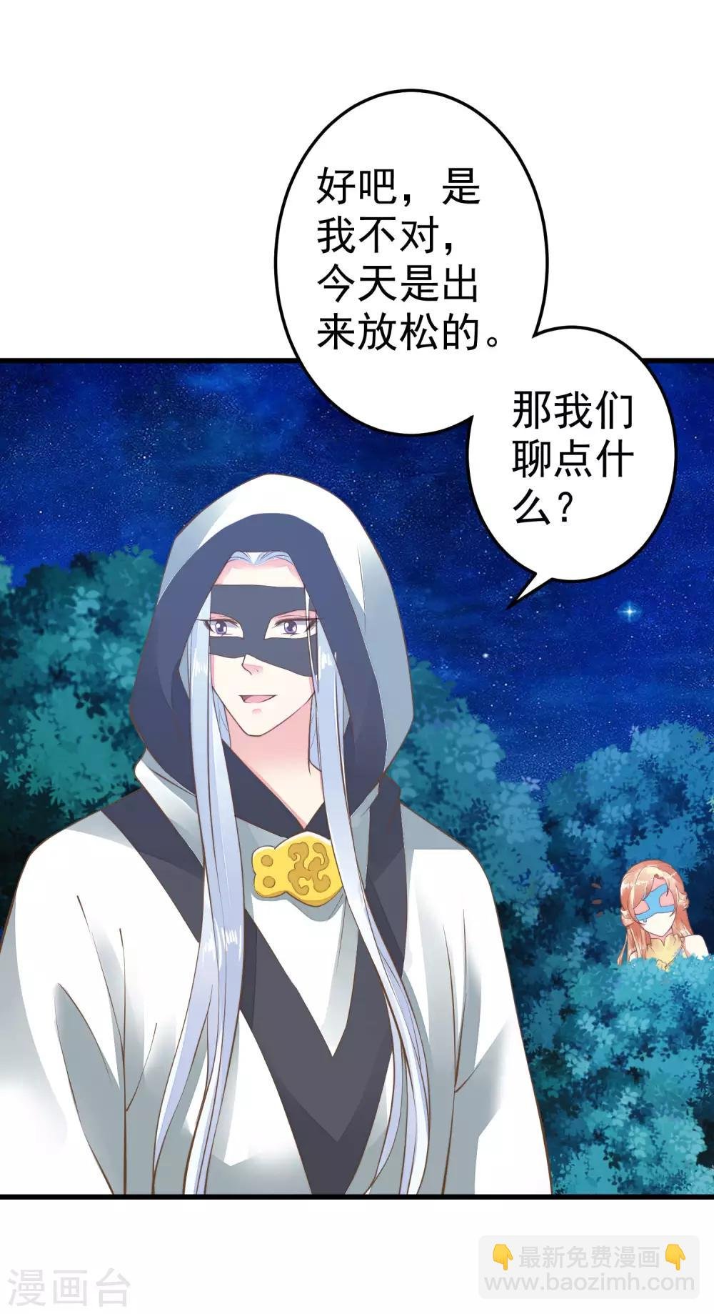 第33话 王失恋了！