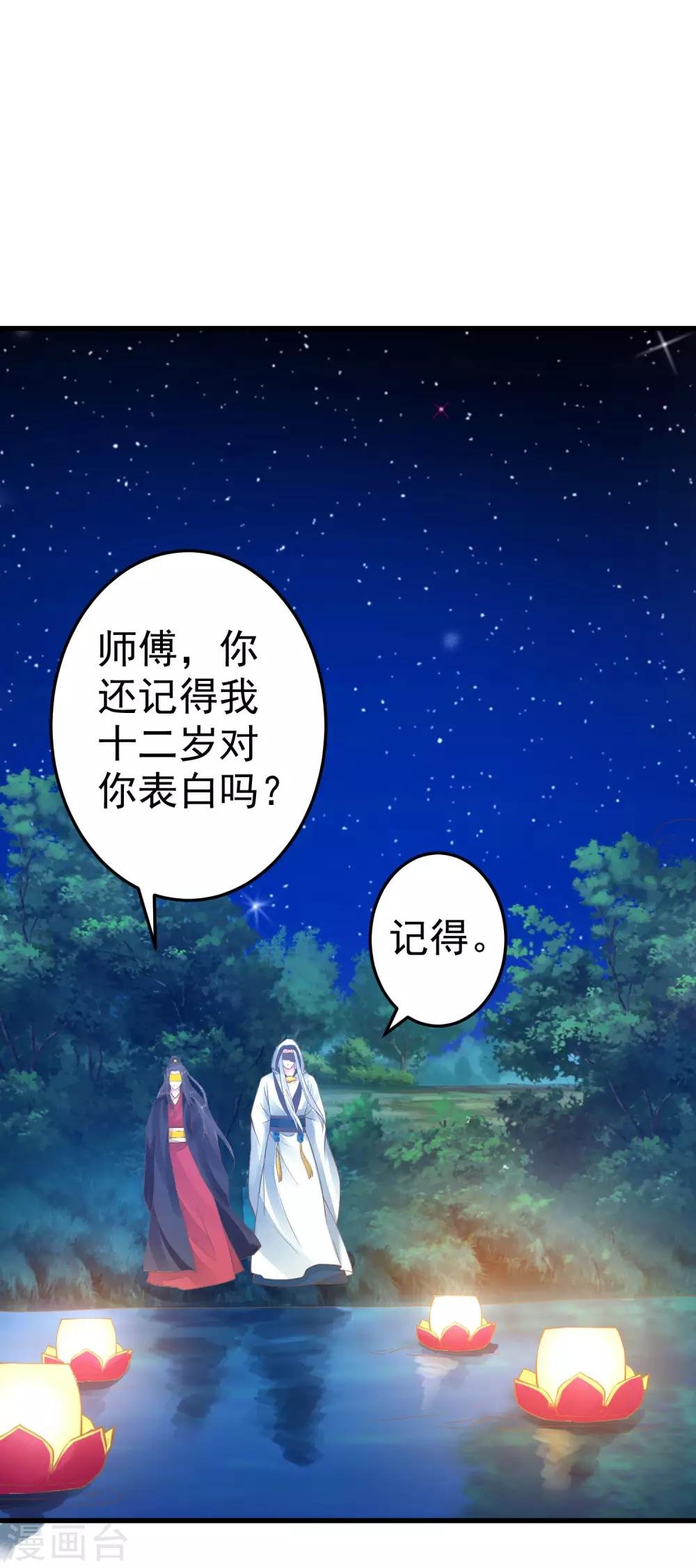 第33话 王失恋了！