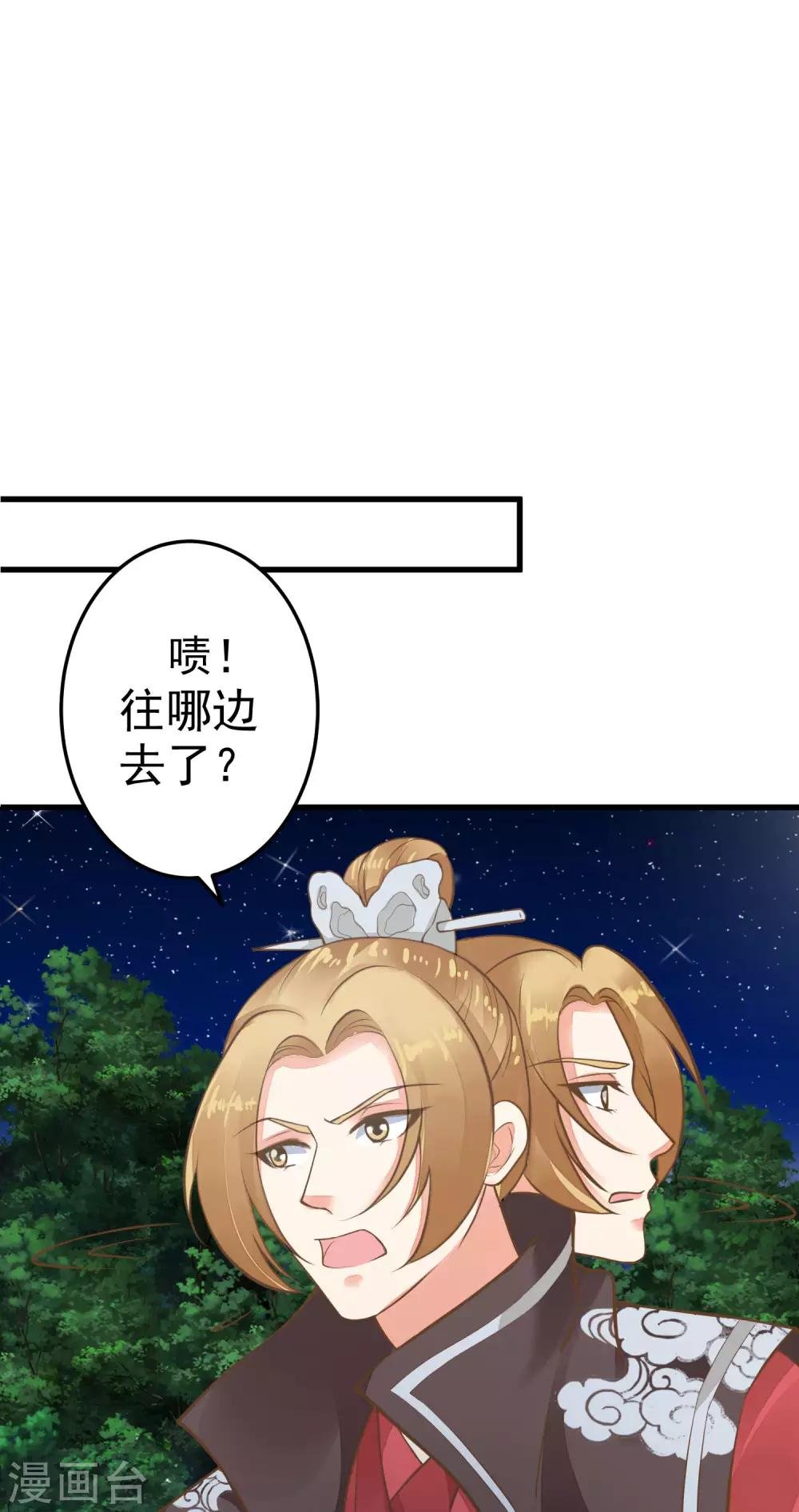 第33话 王失恋了！