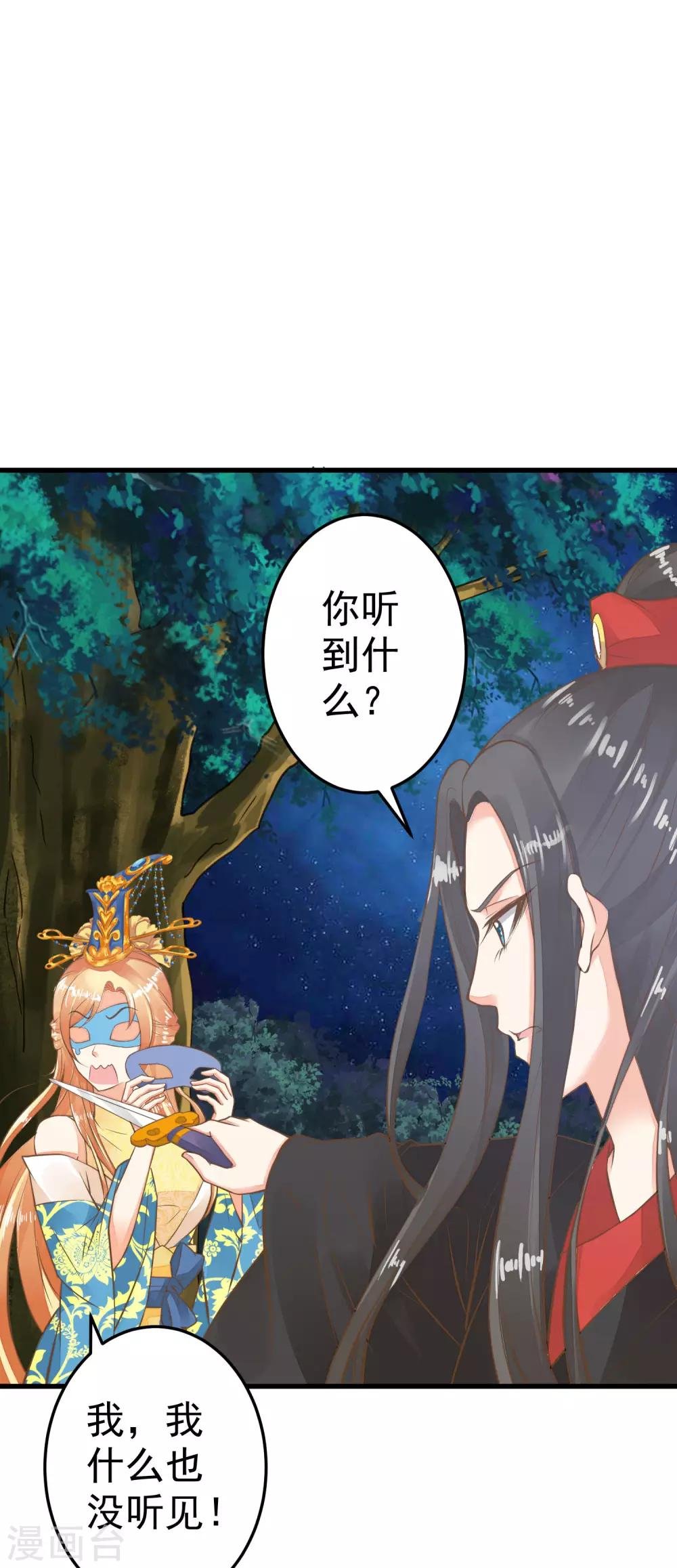 第34话 初吻！