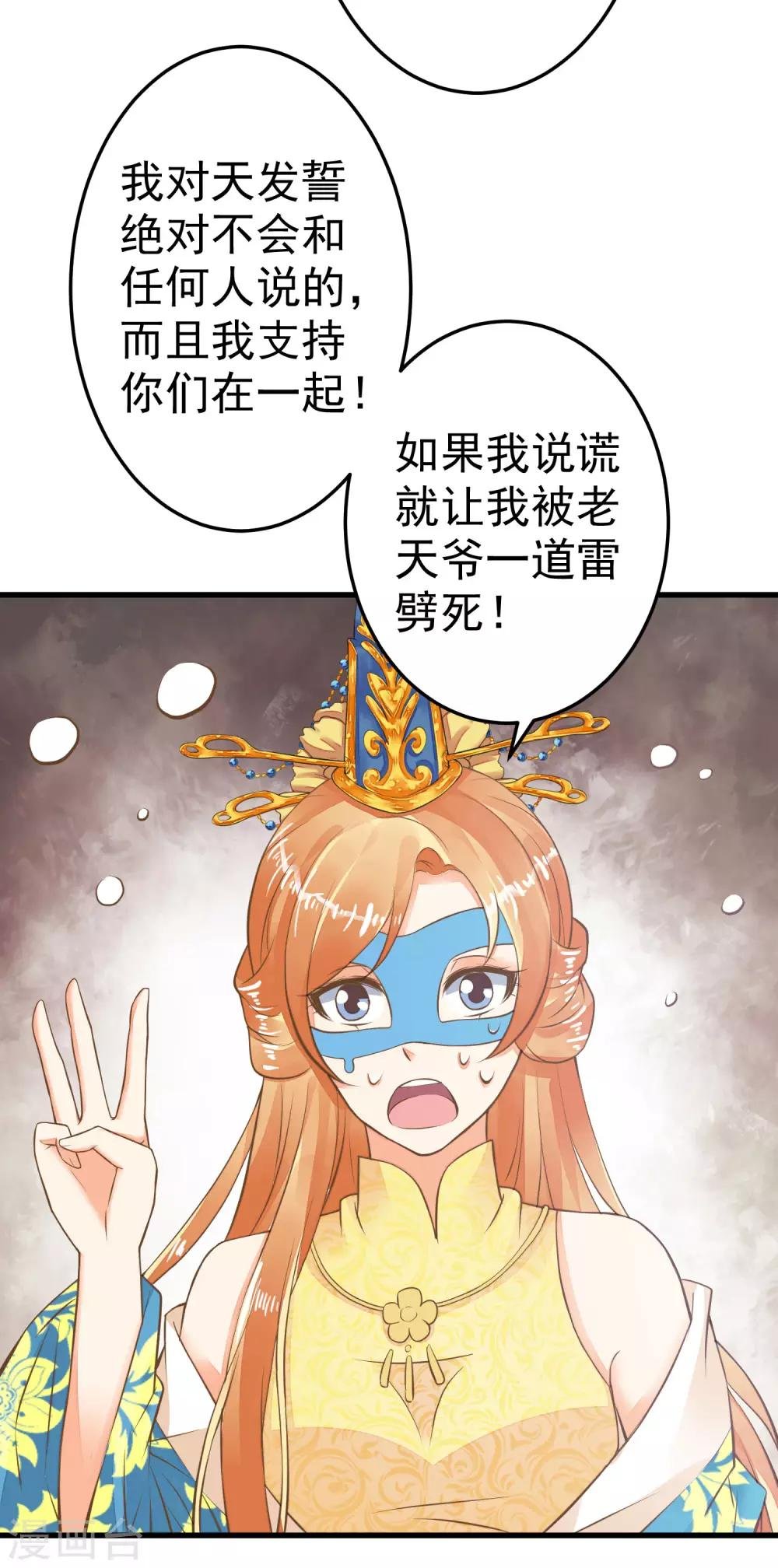 第34话 初吻！