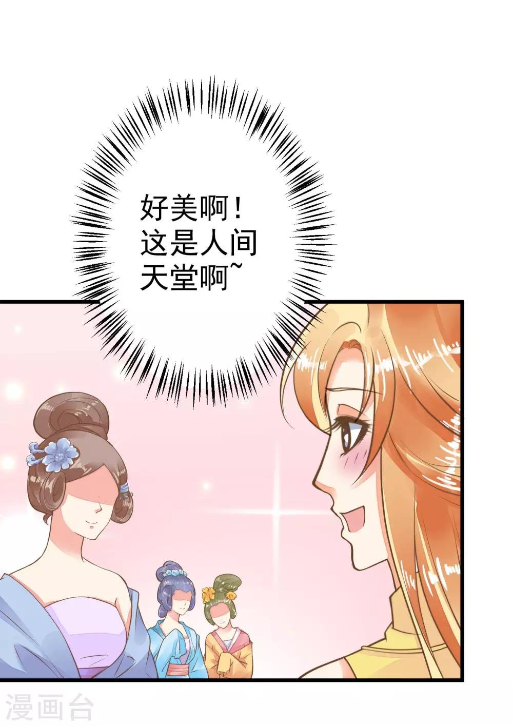 第34话 初吻！