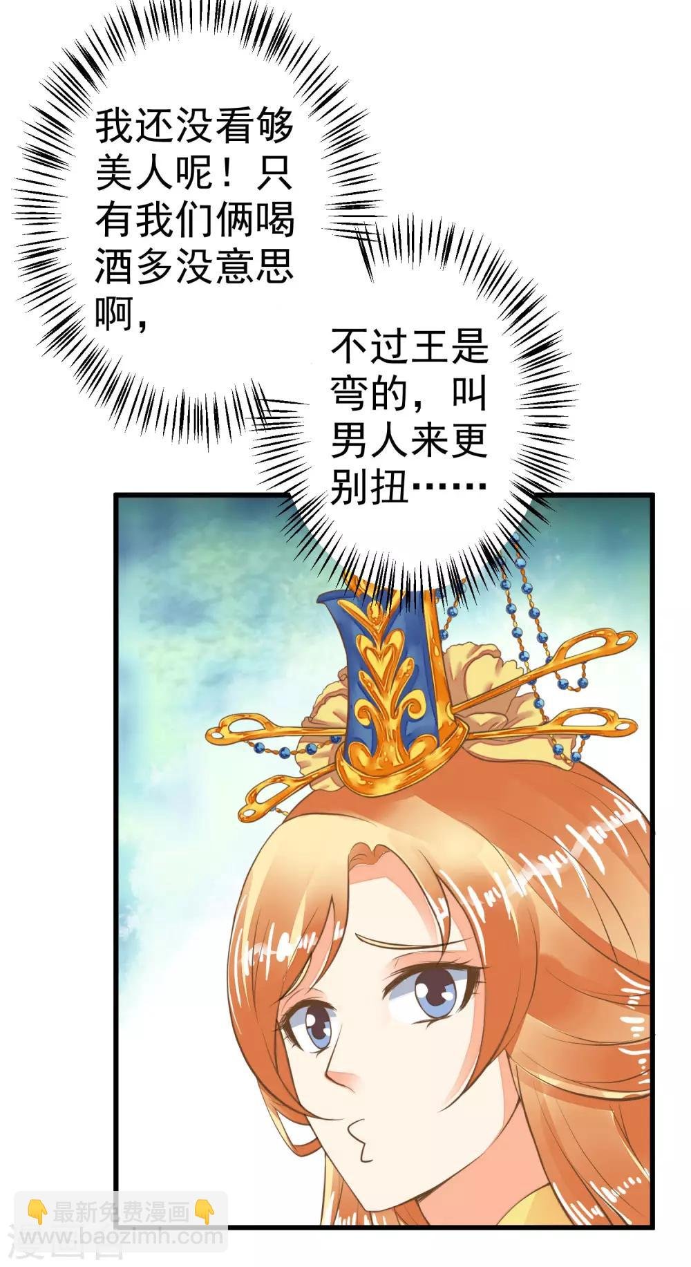 第34话 初吻！