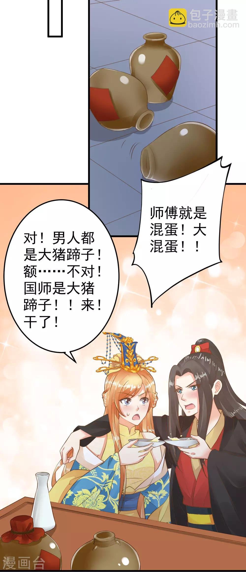 第34话 初吻！