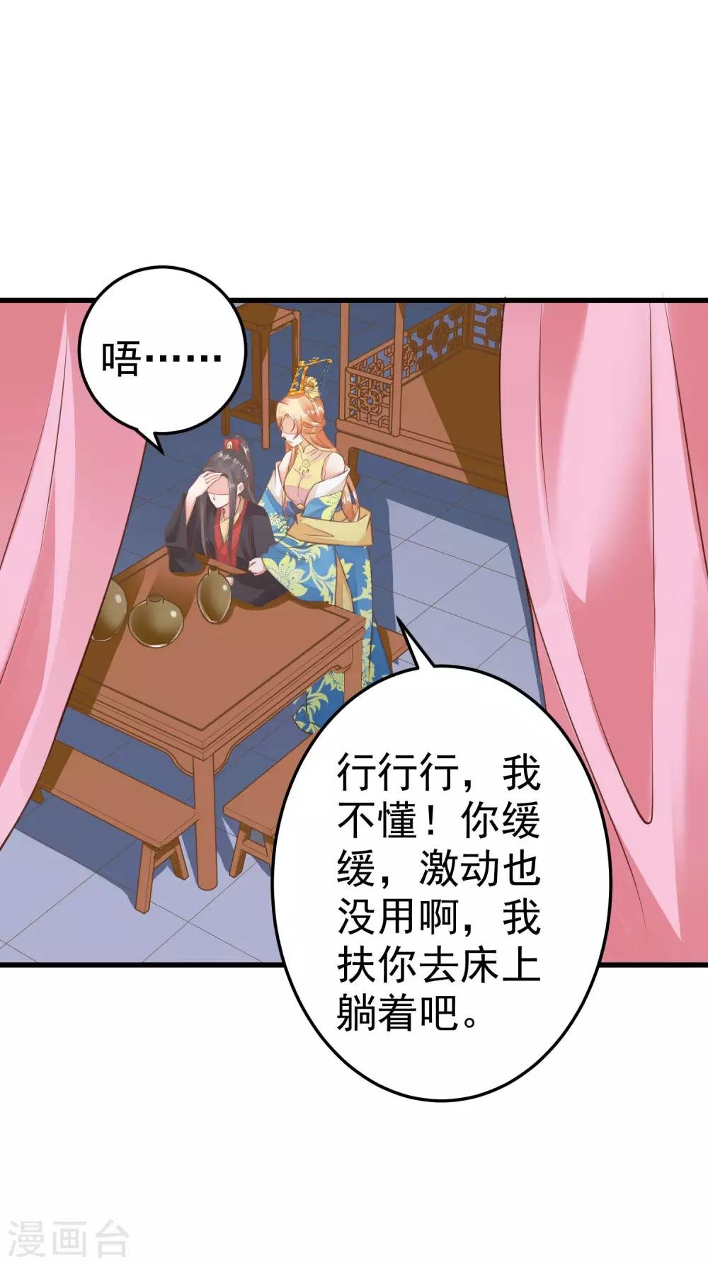 第34话 初吻！