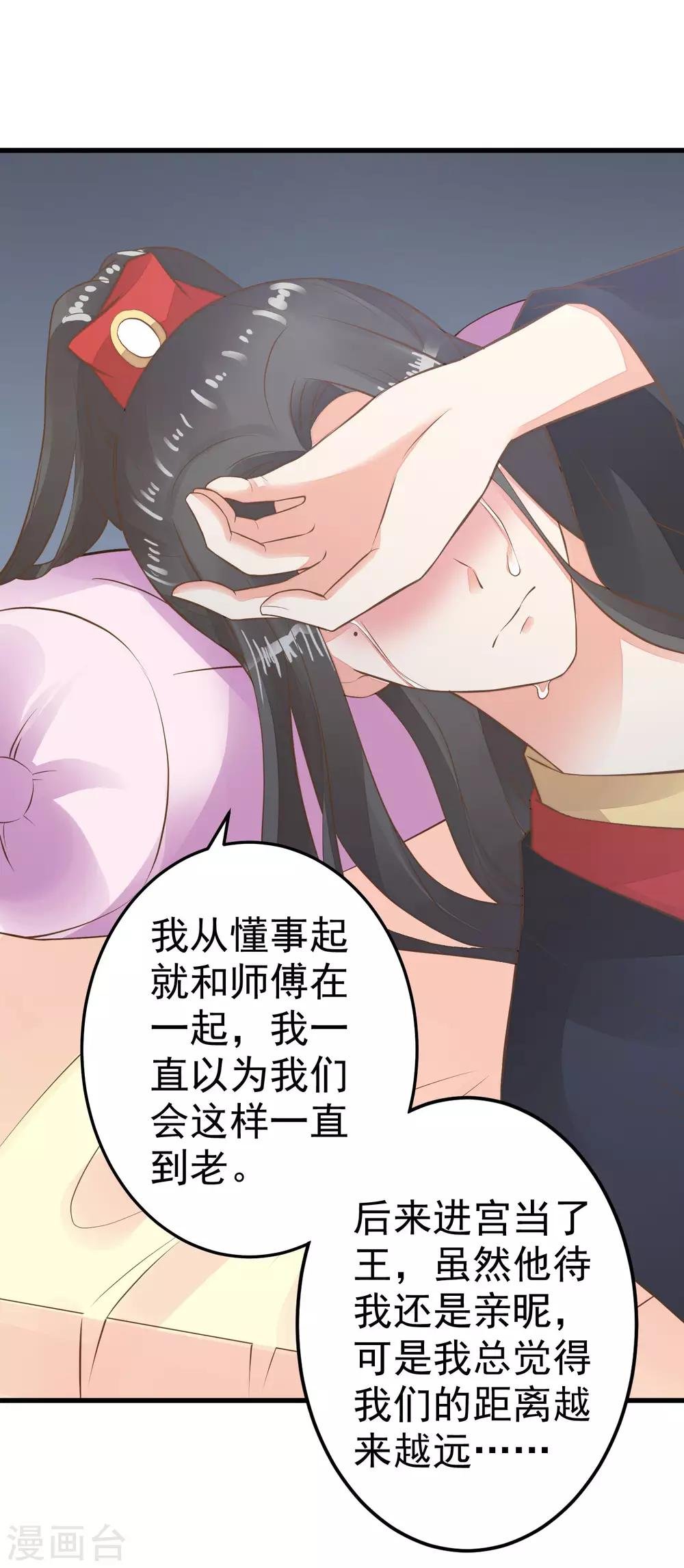 第34话 初吻！