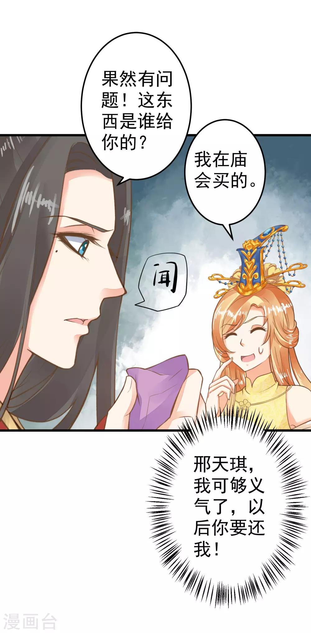 第34话 初吻！