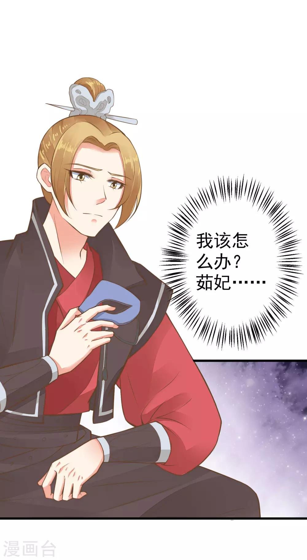 第34话 初吻！