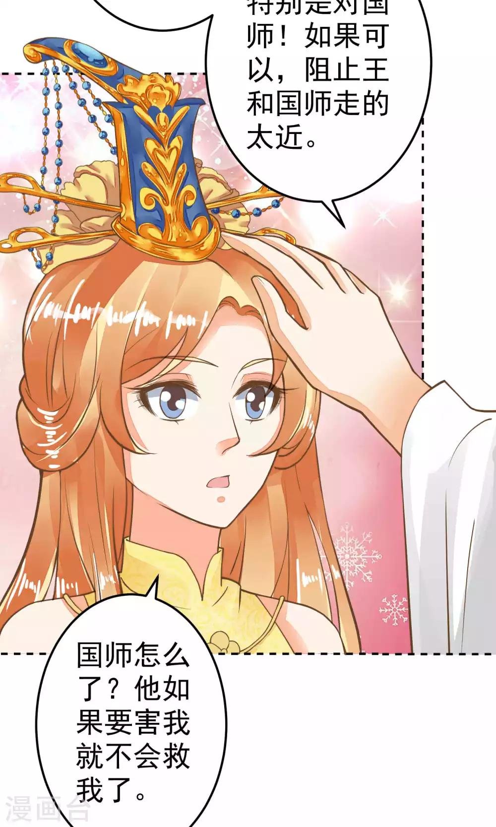 第35话 兄弟情？
