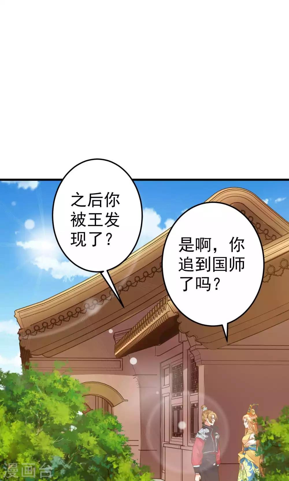 第35话 兄弟情？