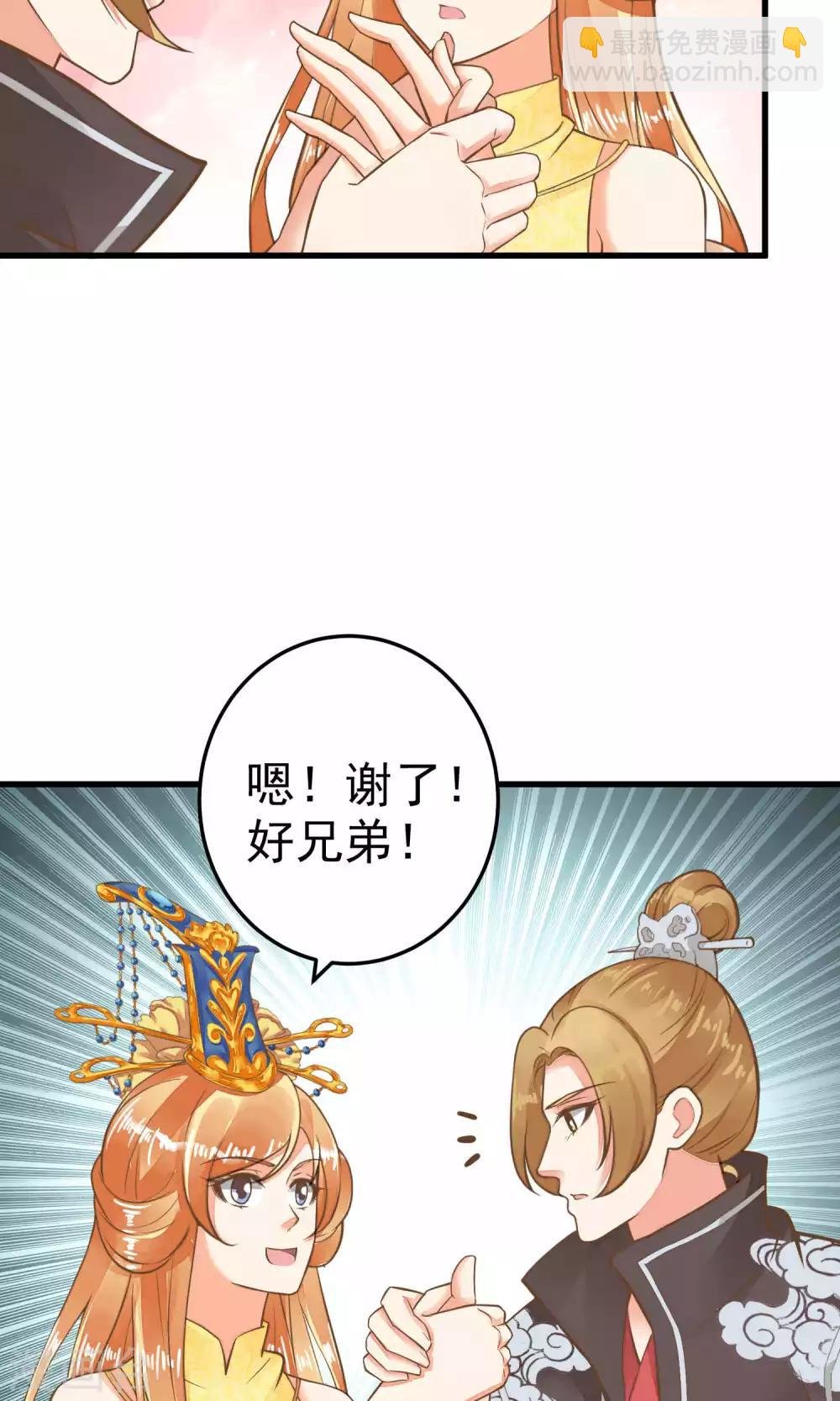 第35话 兄弟情？