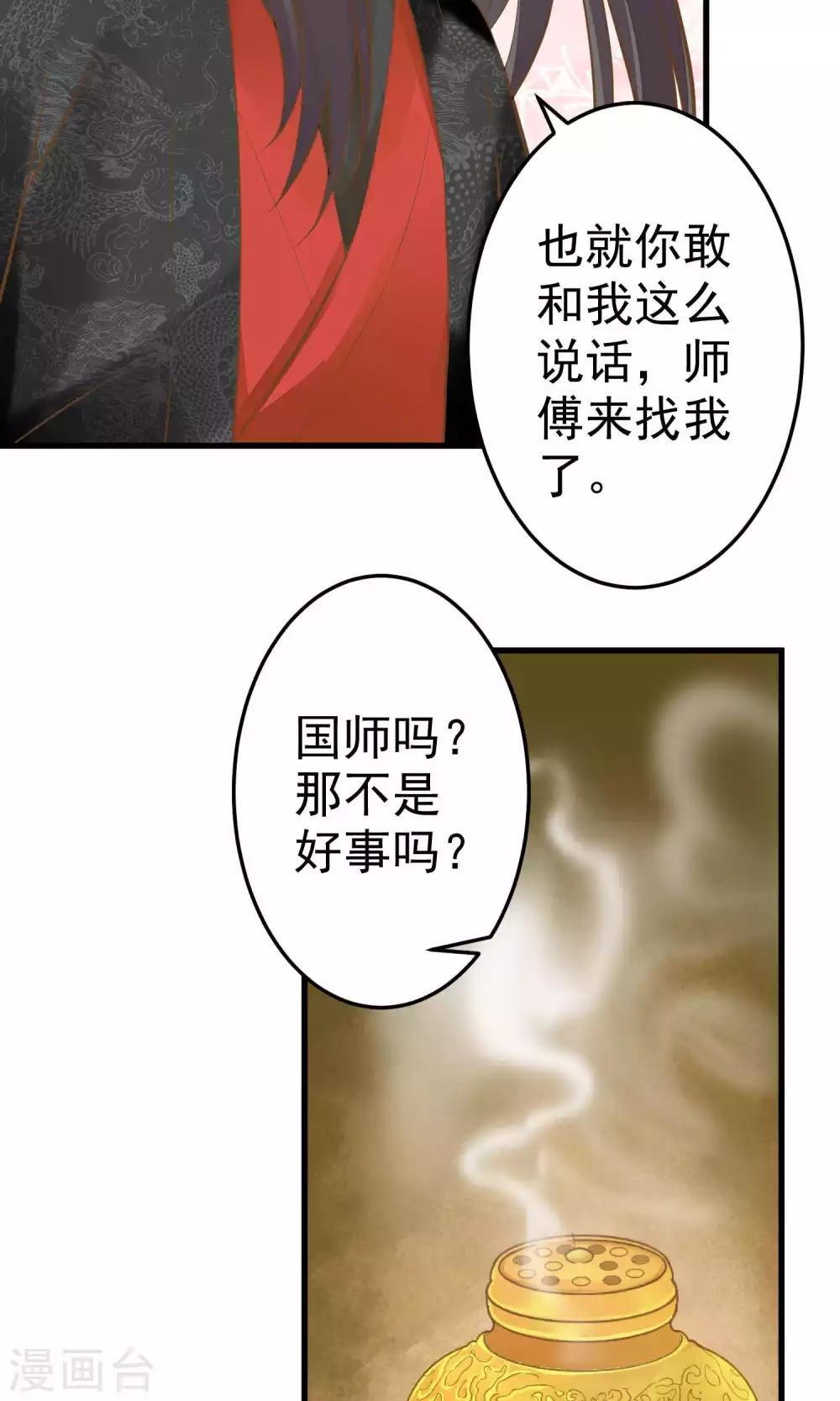 第35话 兄弟情？