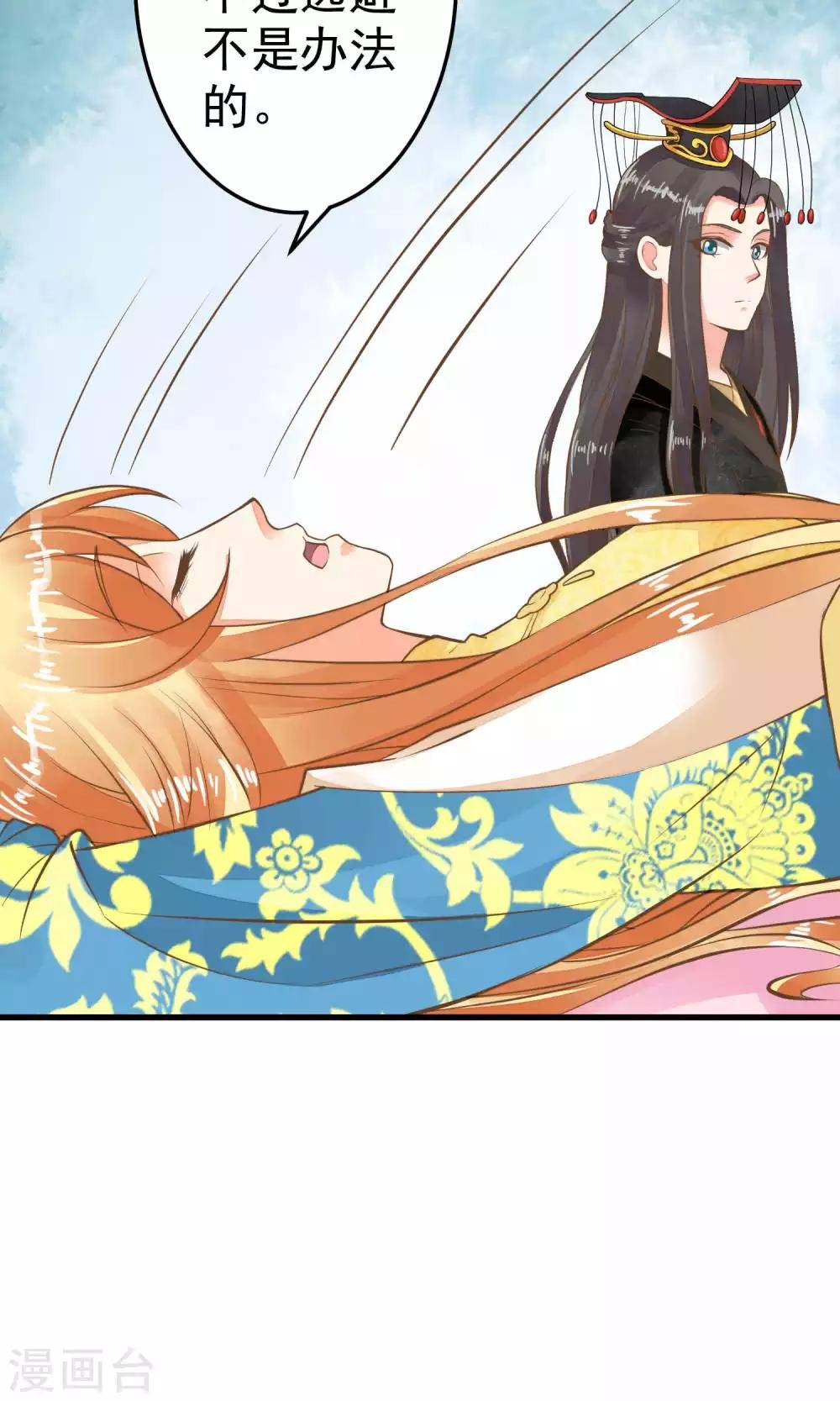 第35话 兄弟情？