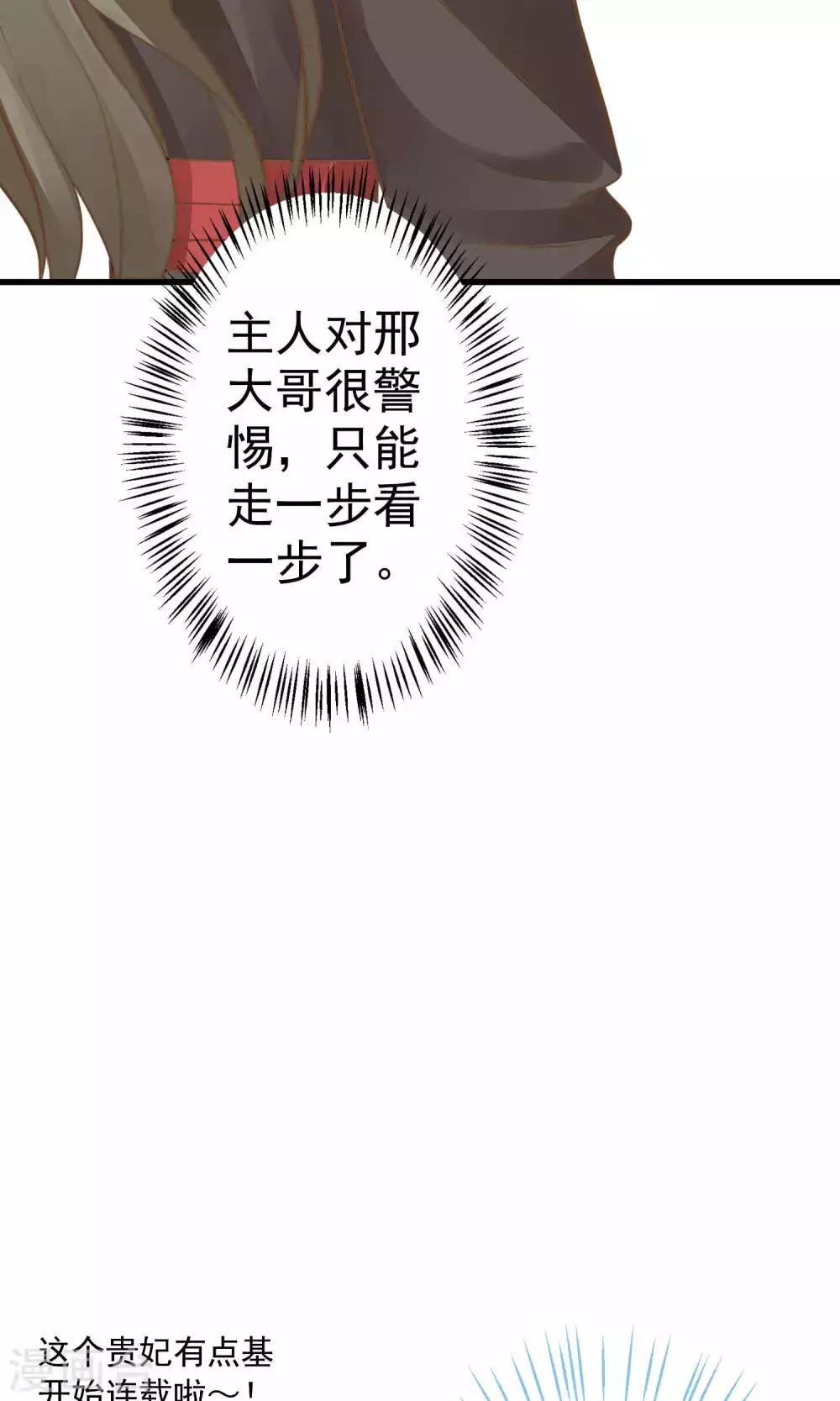 第35话 兄弟情？