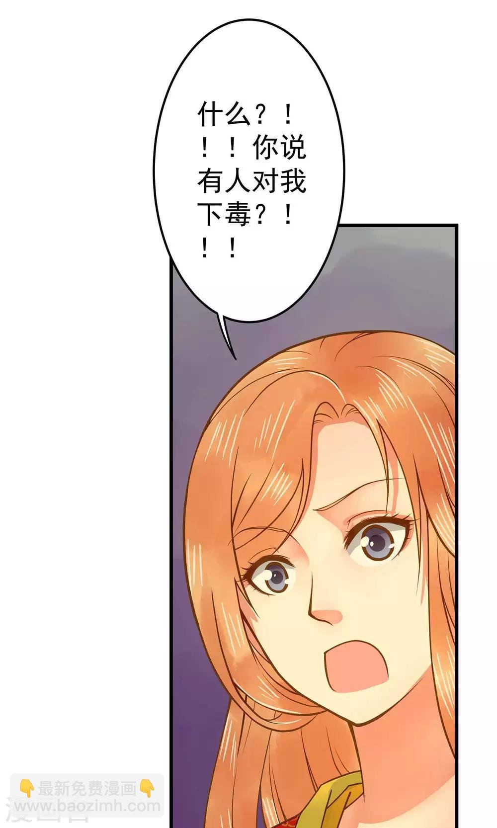 第3话 皇帝的三两事儿~