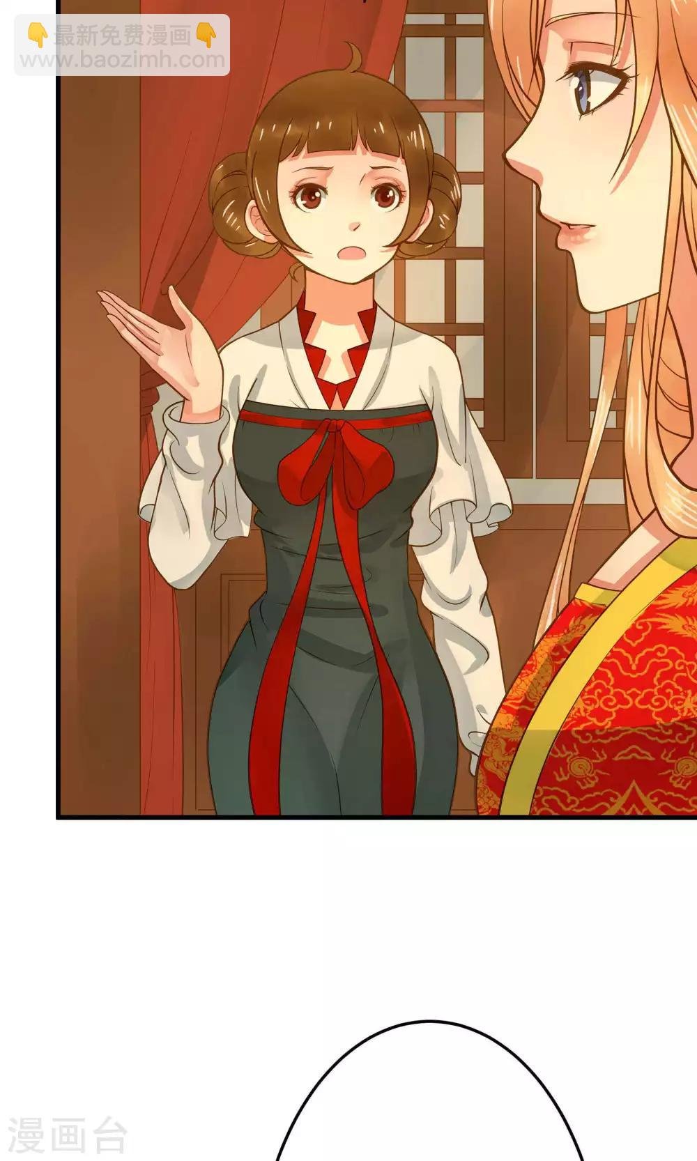 第3话 皇帝的三两事儿~