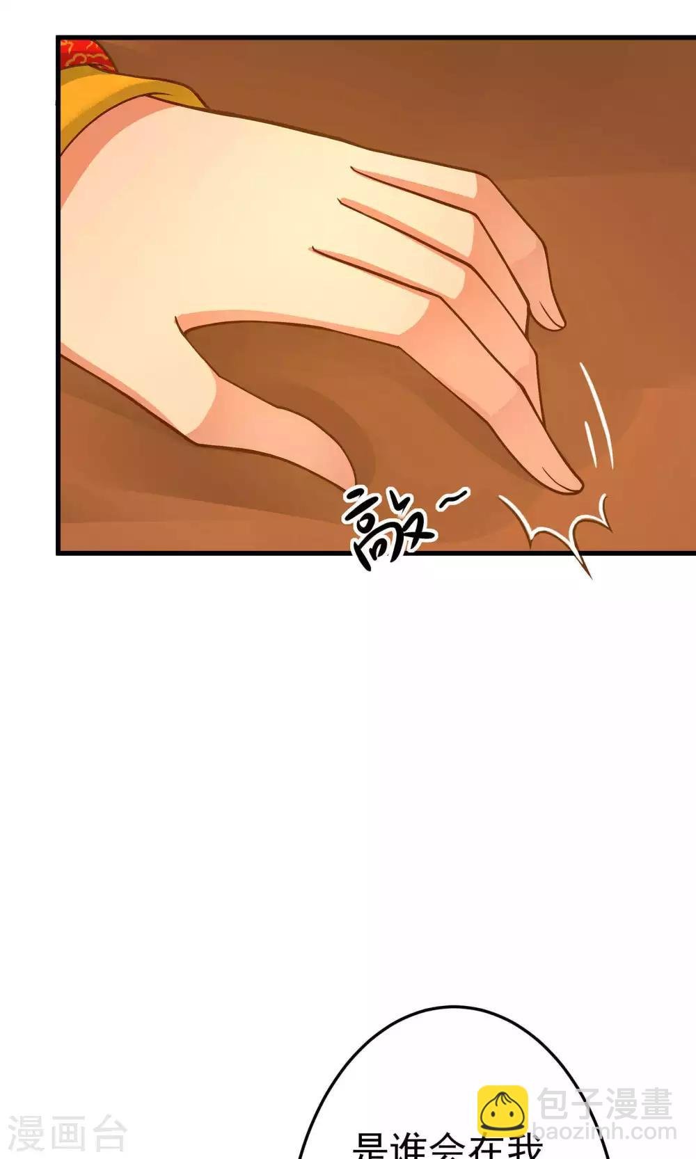 第3话 皇帝的三两事儿~