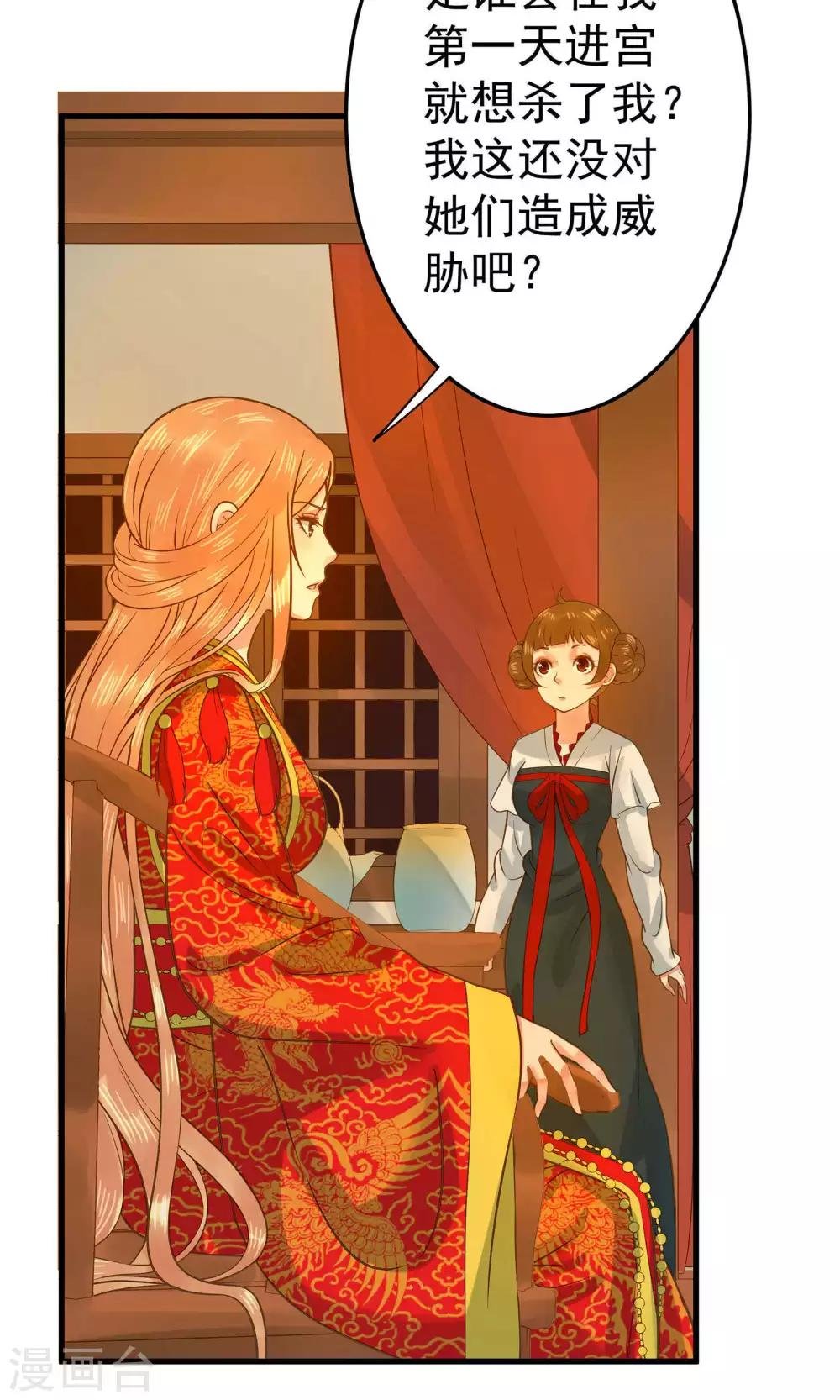 第3话 皇帝的三两事儿~